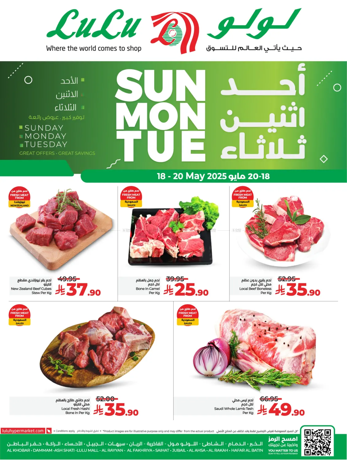 Sunday Monday Tuesday in Hafar Al Batin