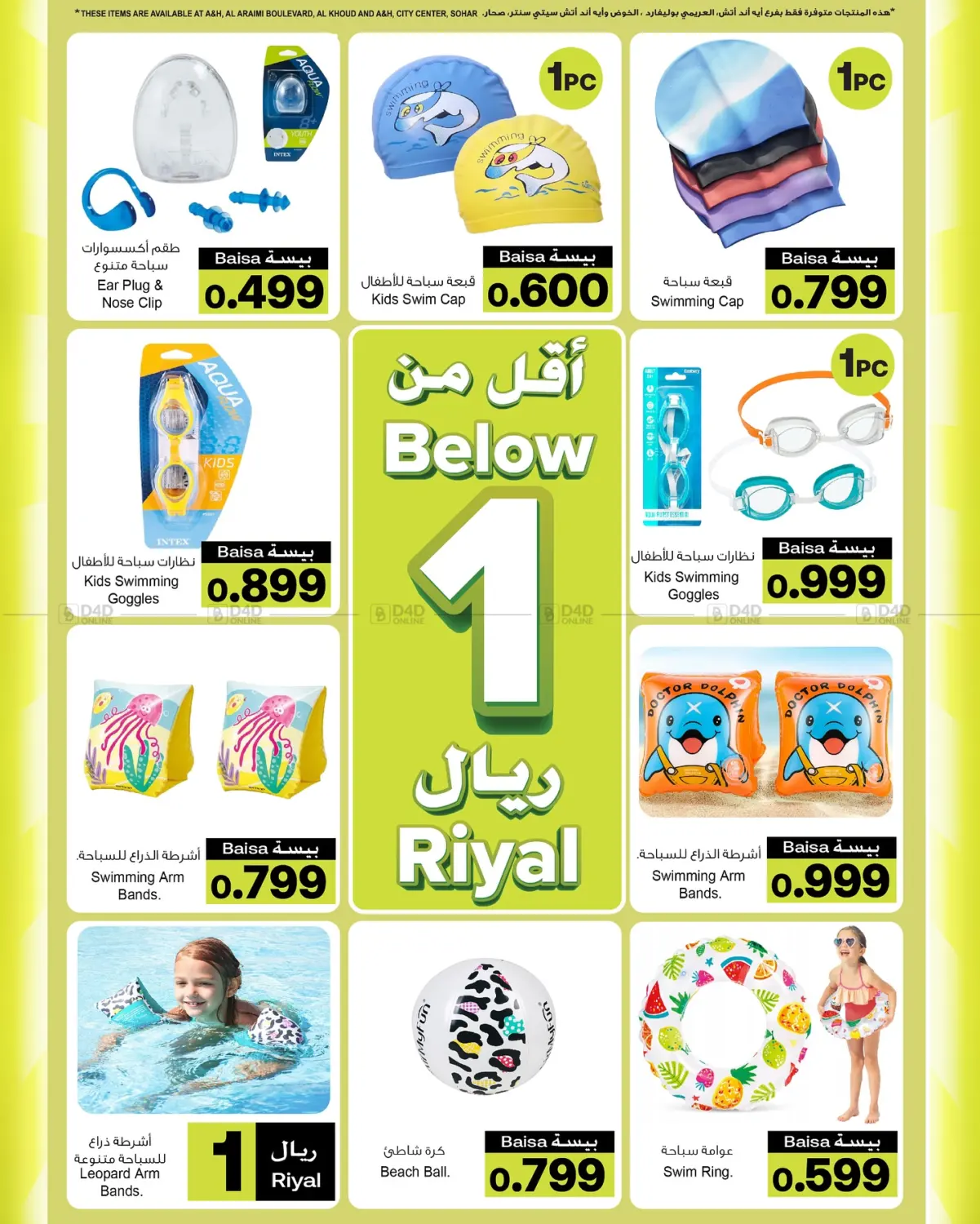 Below 1 Riyal in Salalah