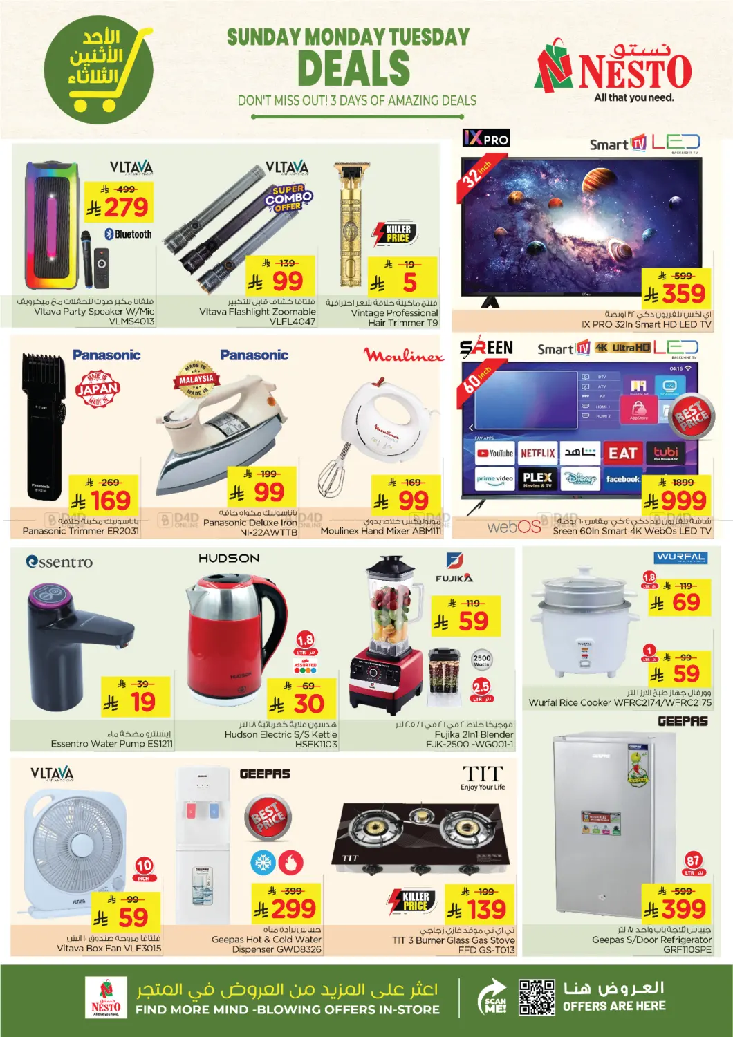 Sunday Monday Tuesday Deals in Al Hasa