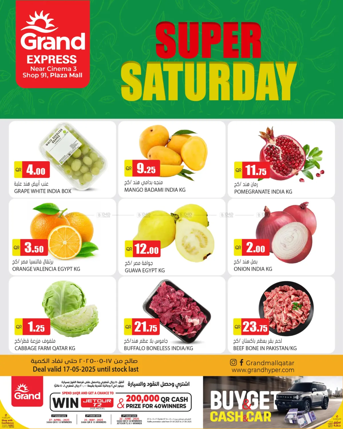 Super Saturday in Al-Shahaniya