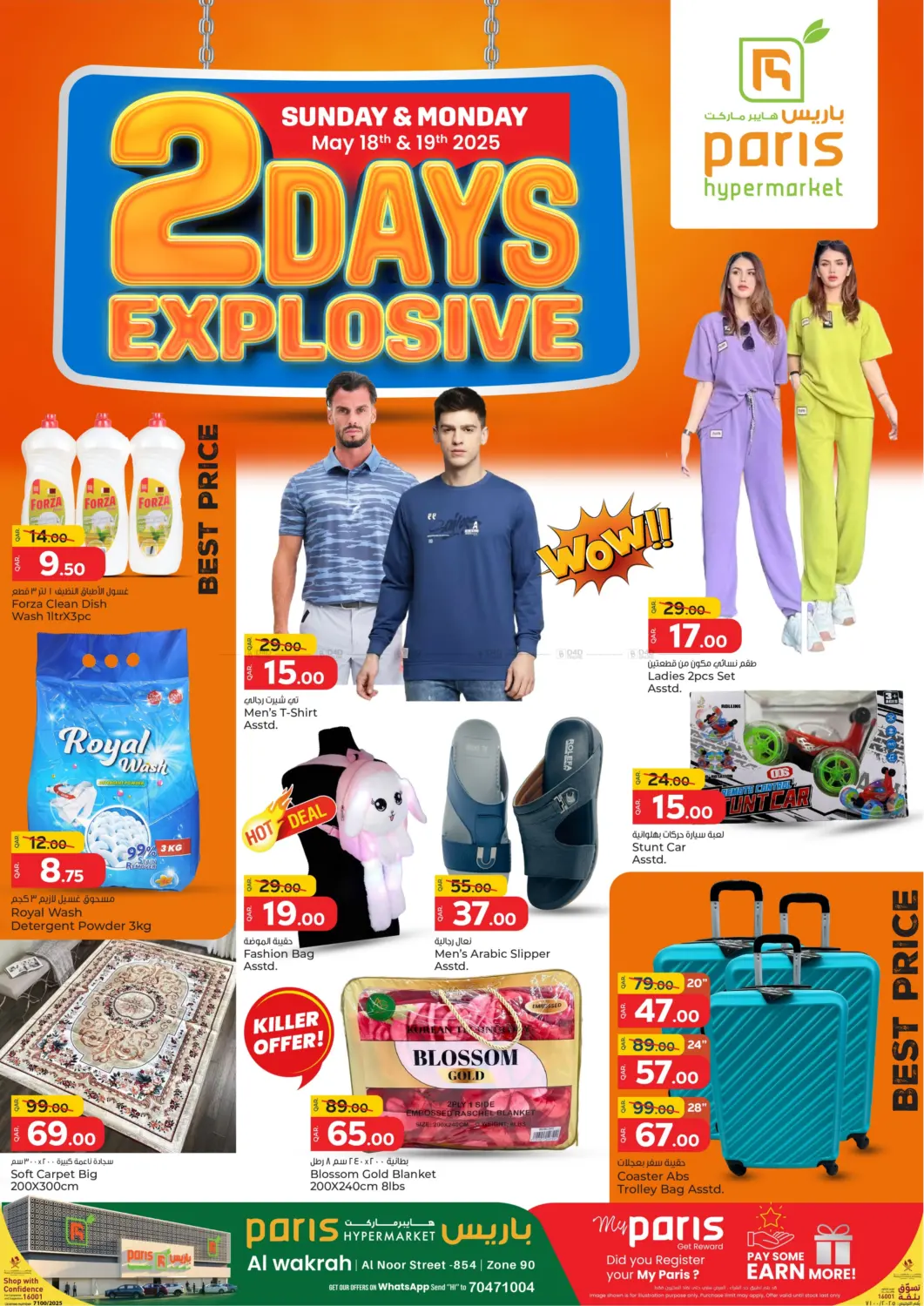 2 Days Explosive in Al Wakra