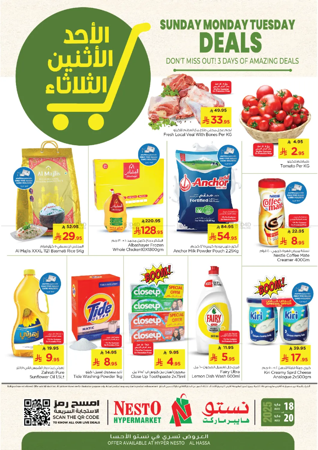 Sunday Monday Tuesday Deals in Al Hasa