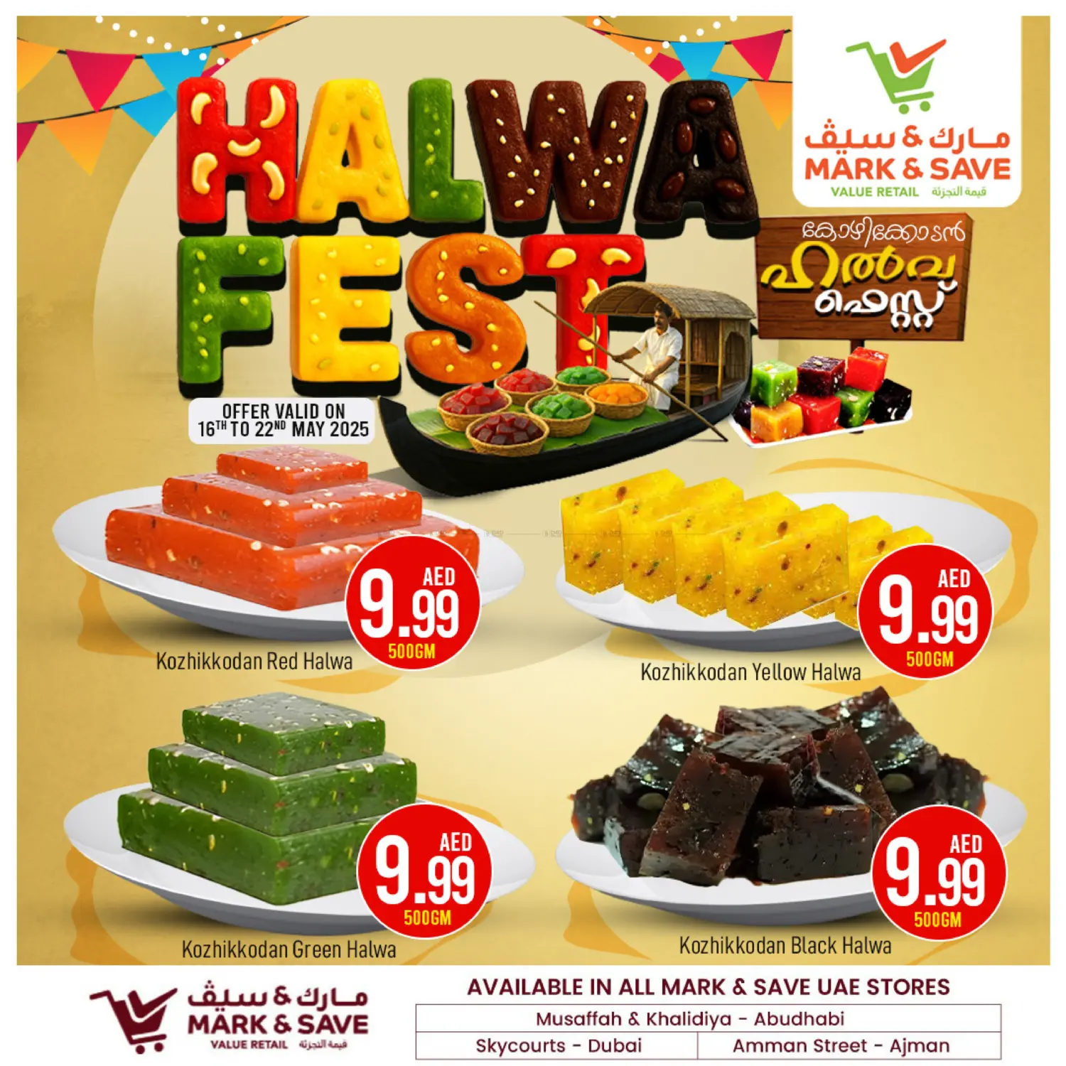 Halwa Fest in Abu Dhabi