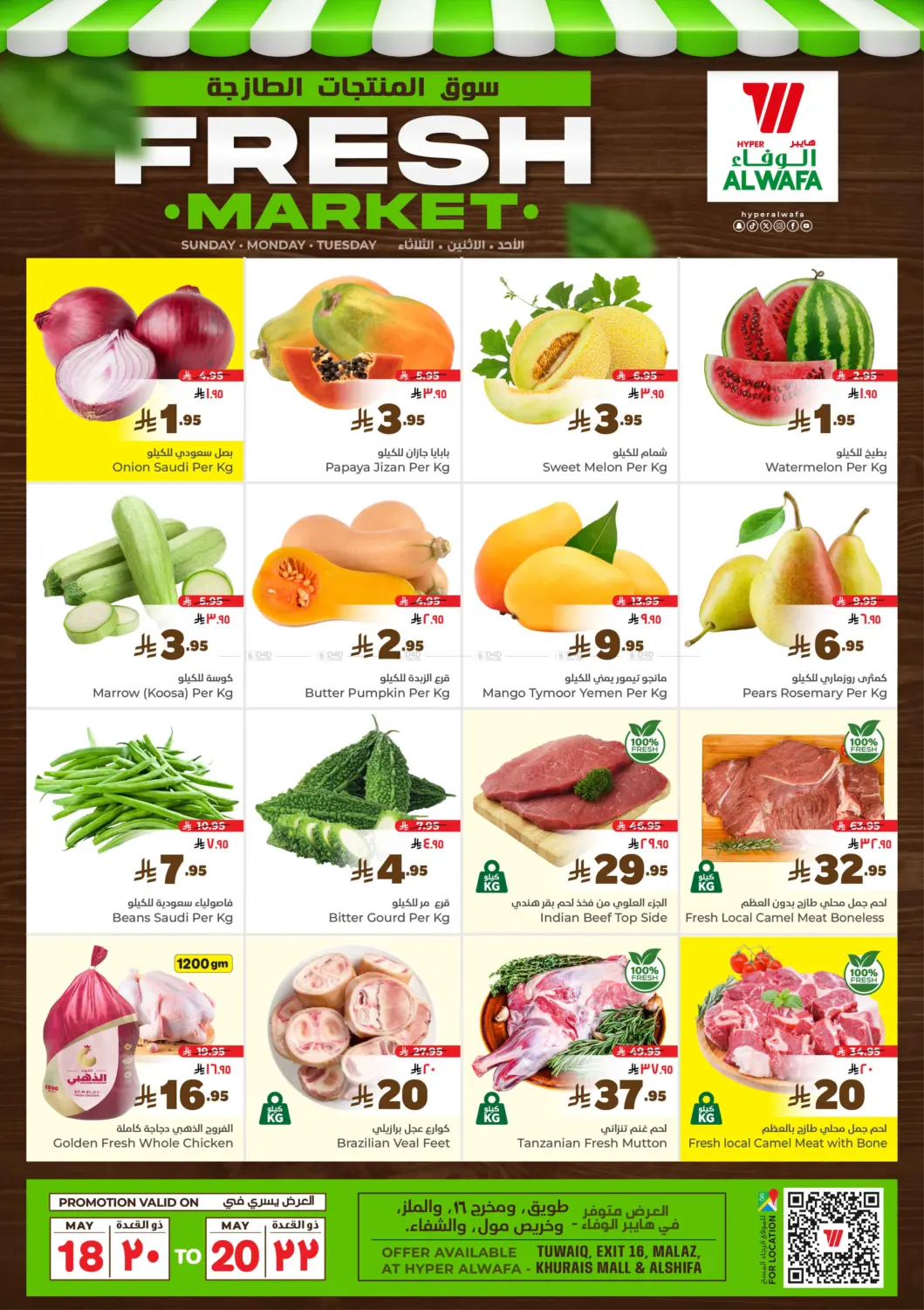 Fresh Market in Riyadh