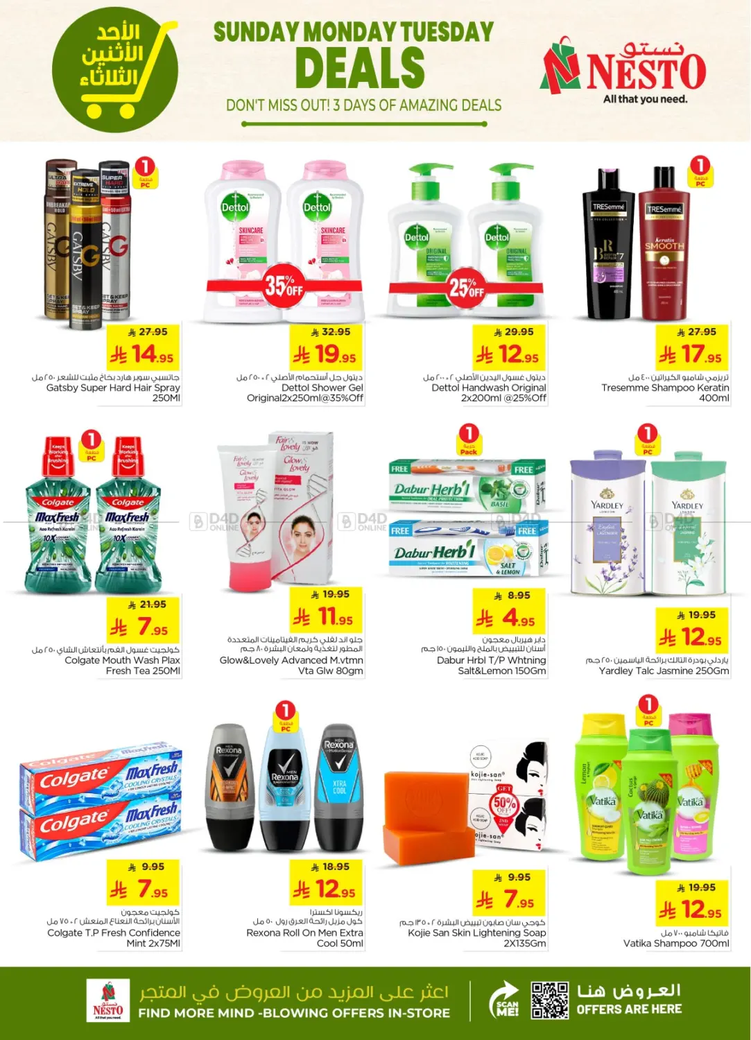Sunday Monday Tuesday Deals in Riyadh