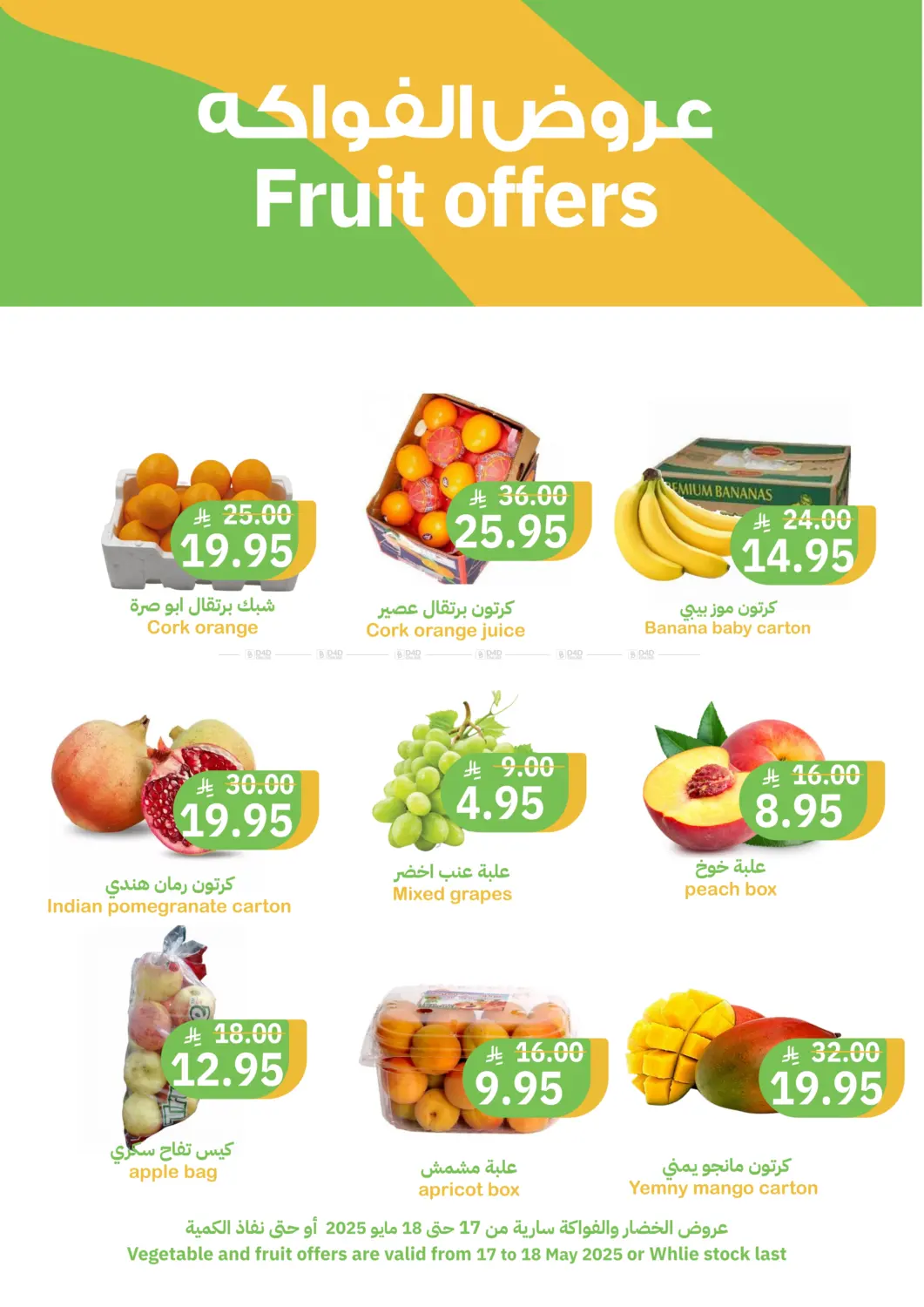 Buy And Save in Buraidah
