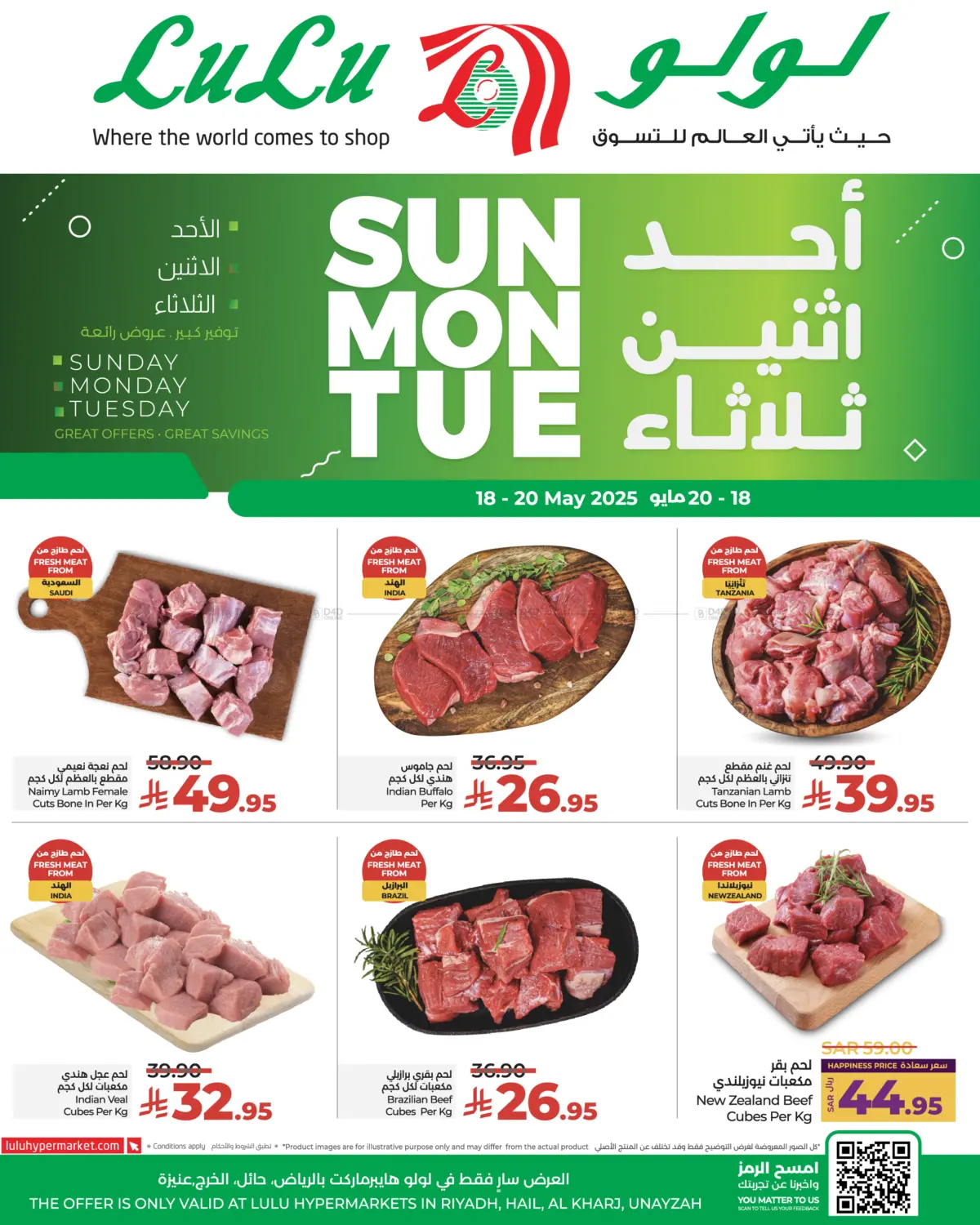 Sunday Monday Tuesday in Unayzah