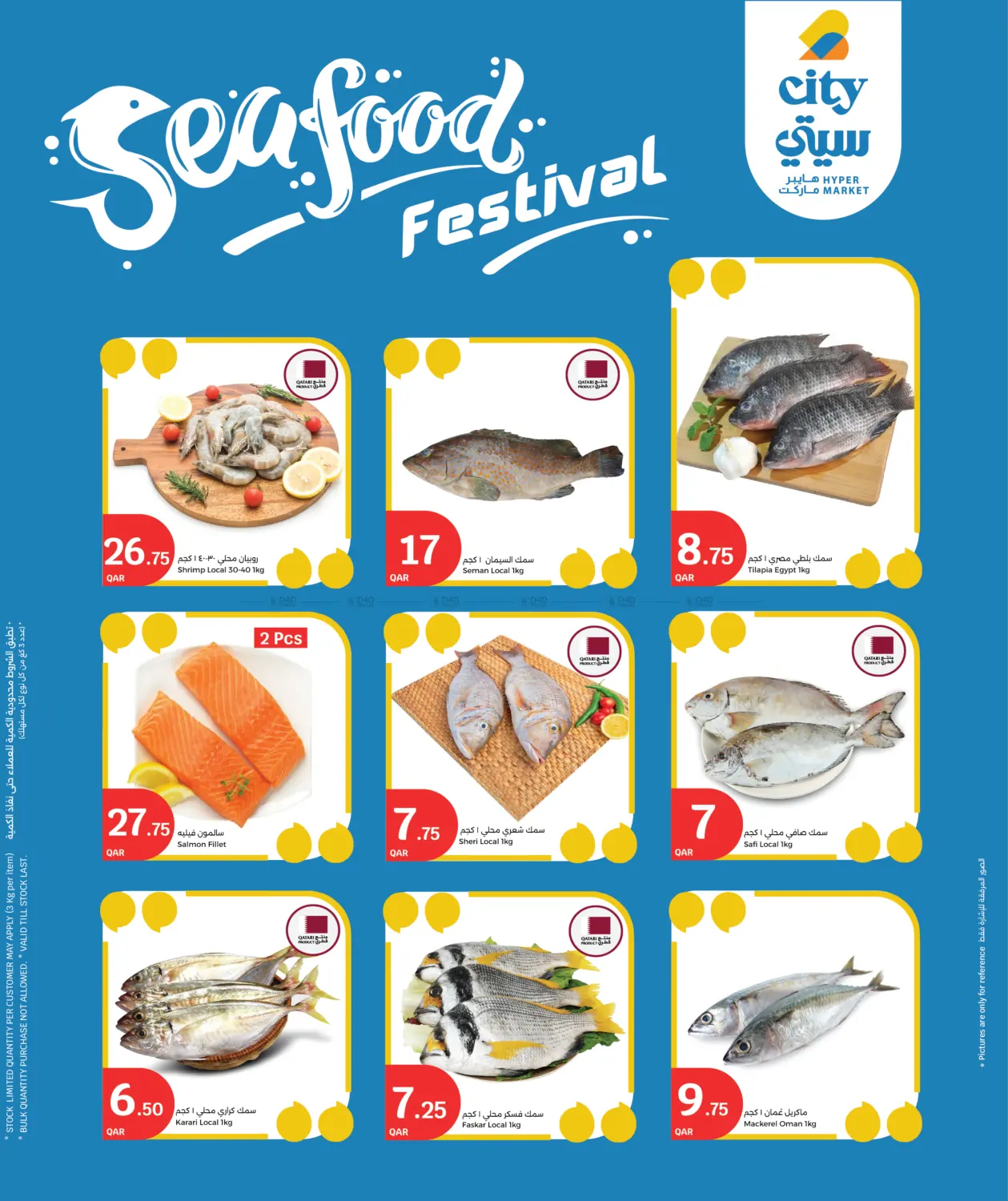 3 Big Days in Al Wakra