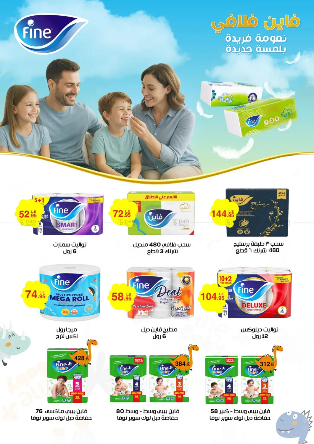 Special Offer in Cairo