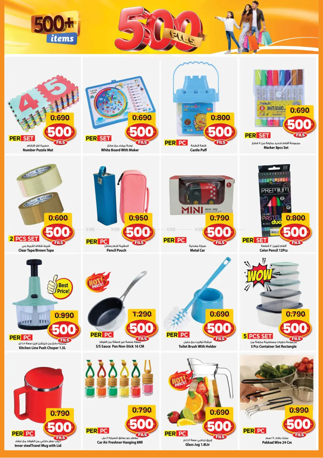 All items 500 Fils in Kuwait City