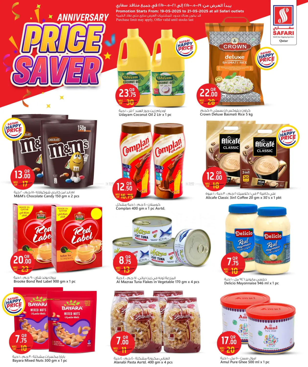 Price Saver in Al Wakra