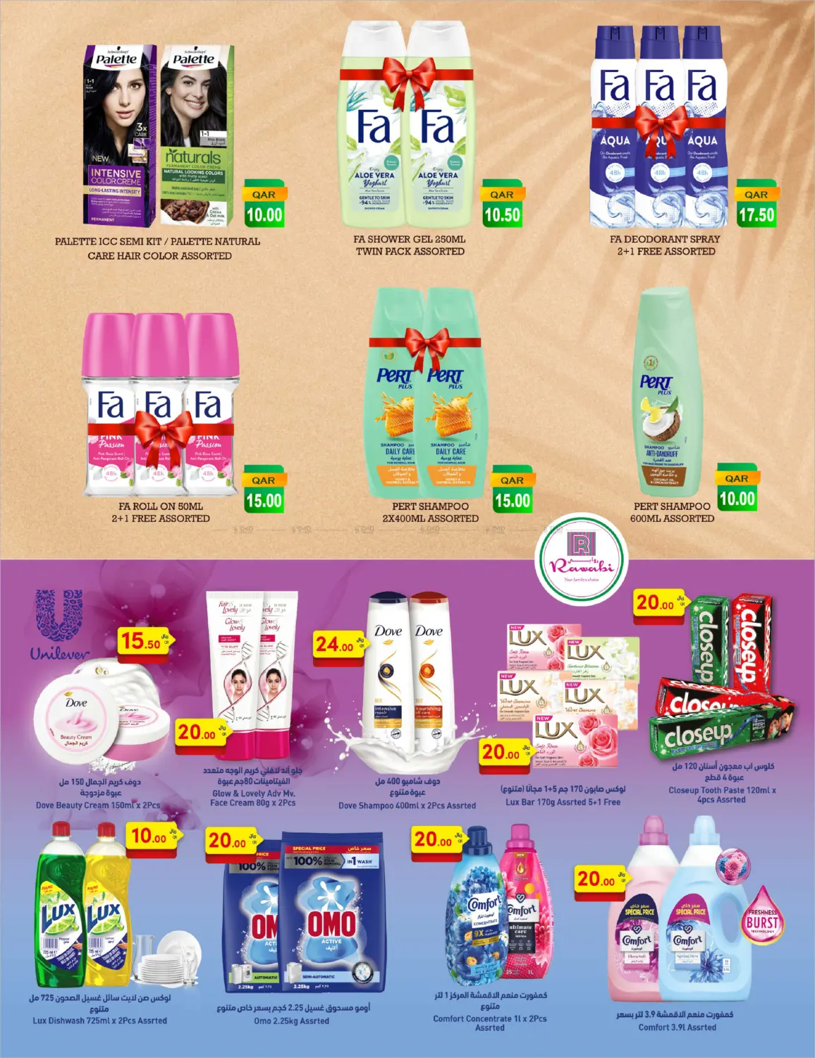 May Week Bonanza in Doha
