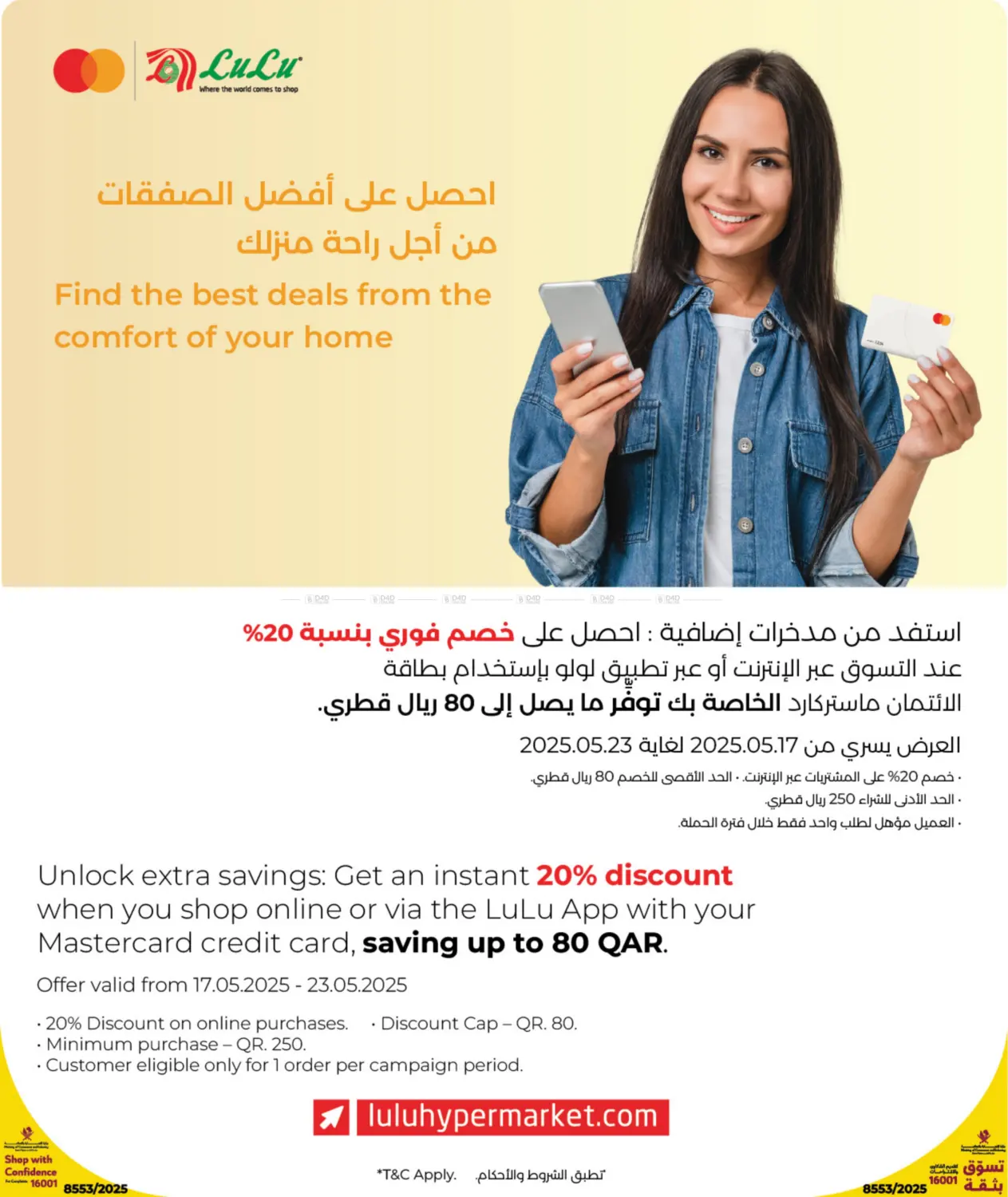 الأمهات والأطفال in الضعاين