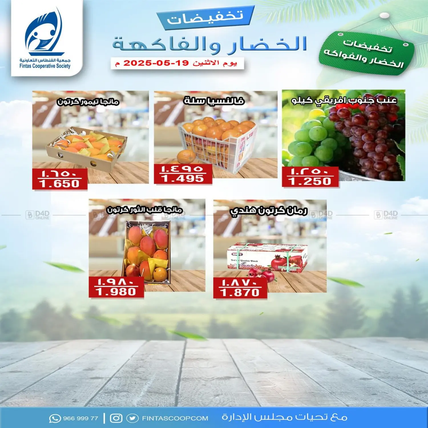 Special Offer in Kuwait City