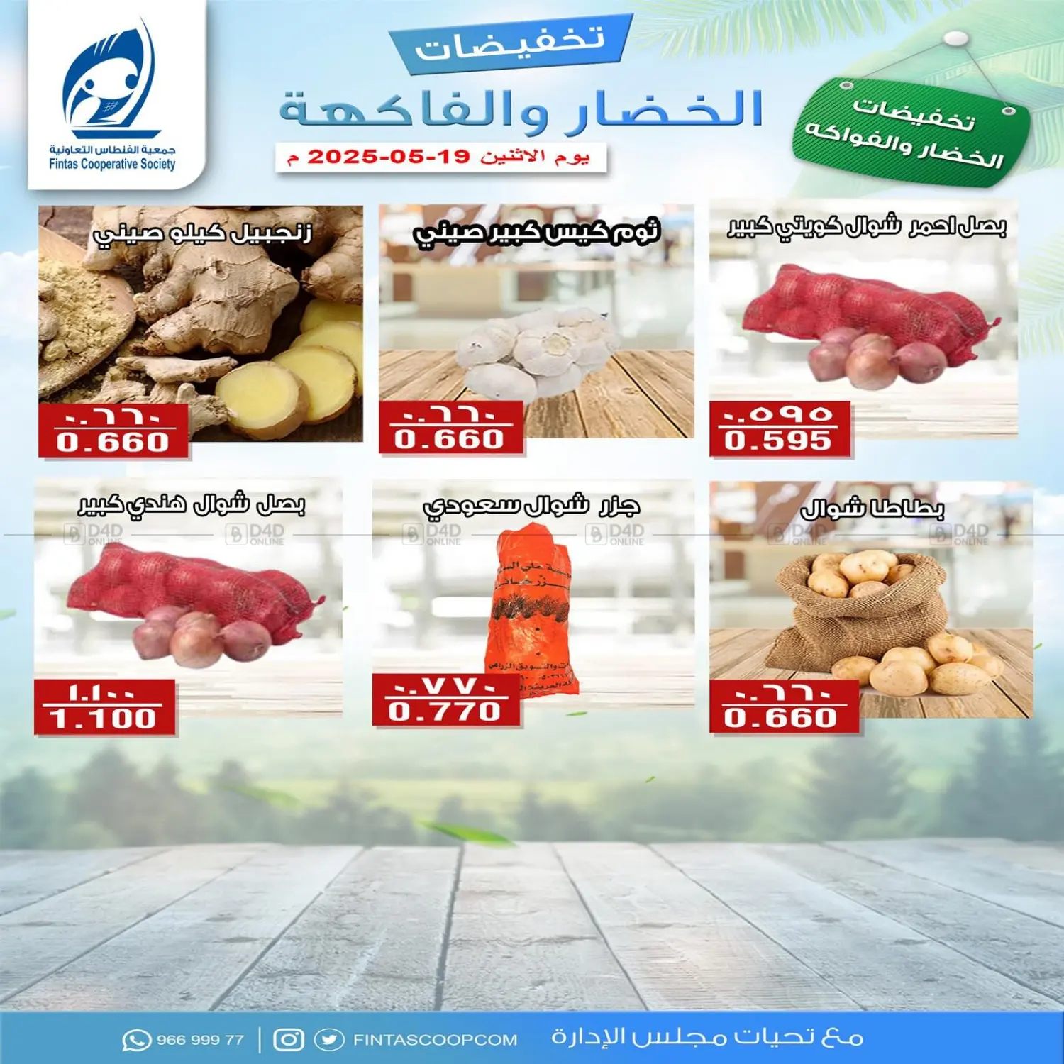 Special Offer in Kuwait City