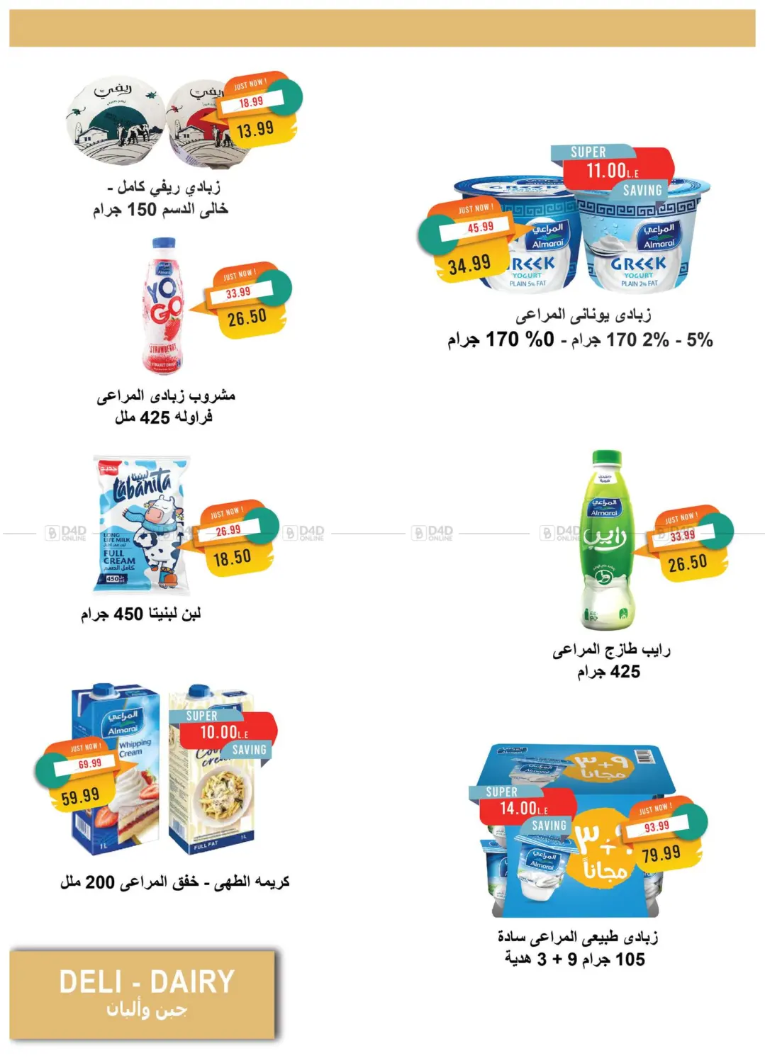 May Issue in Cairo