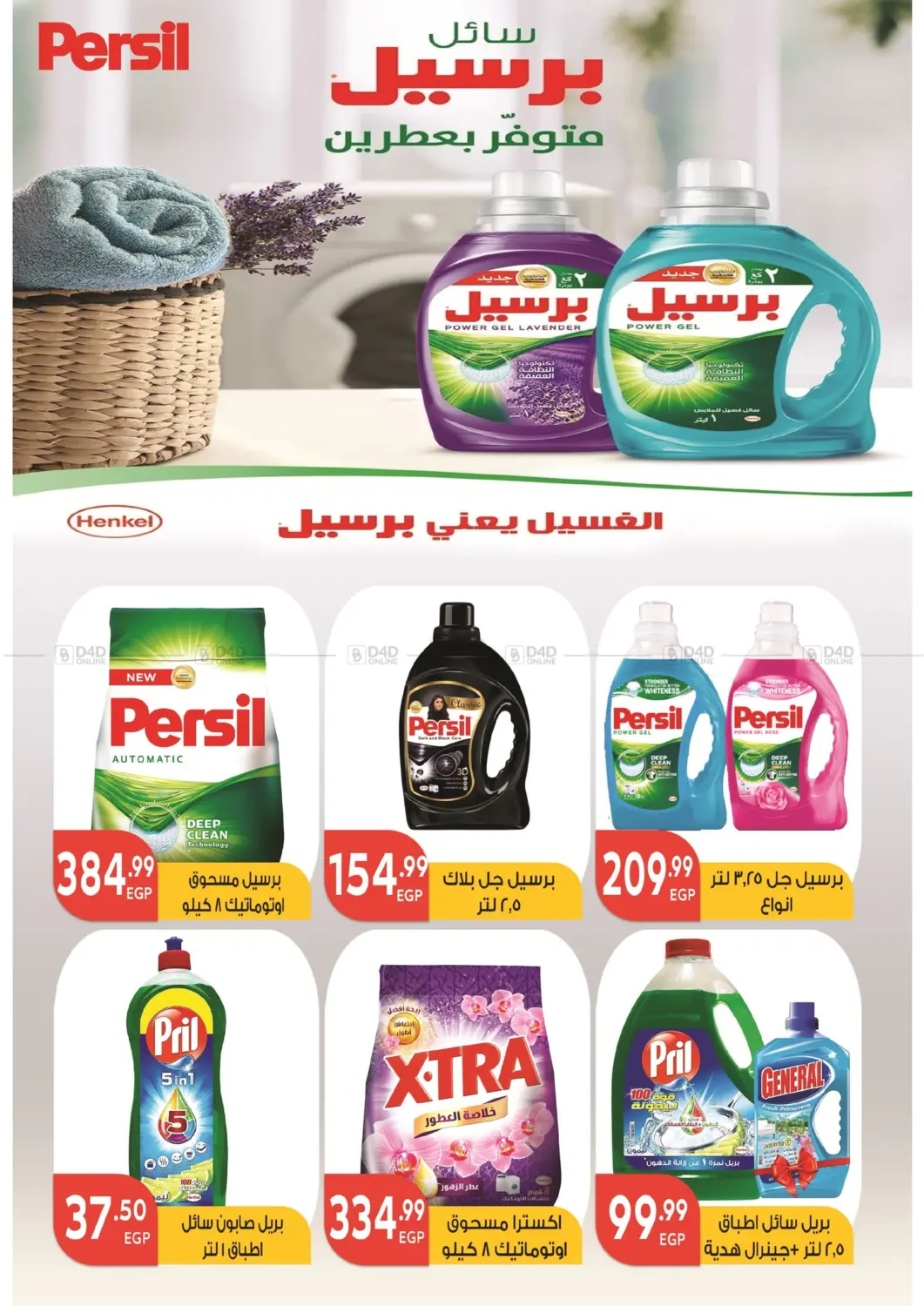 Special Offer in Cairo
