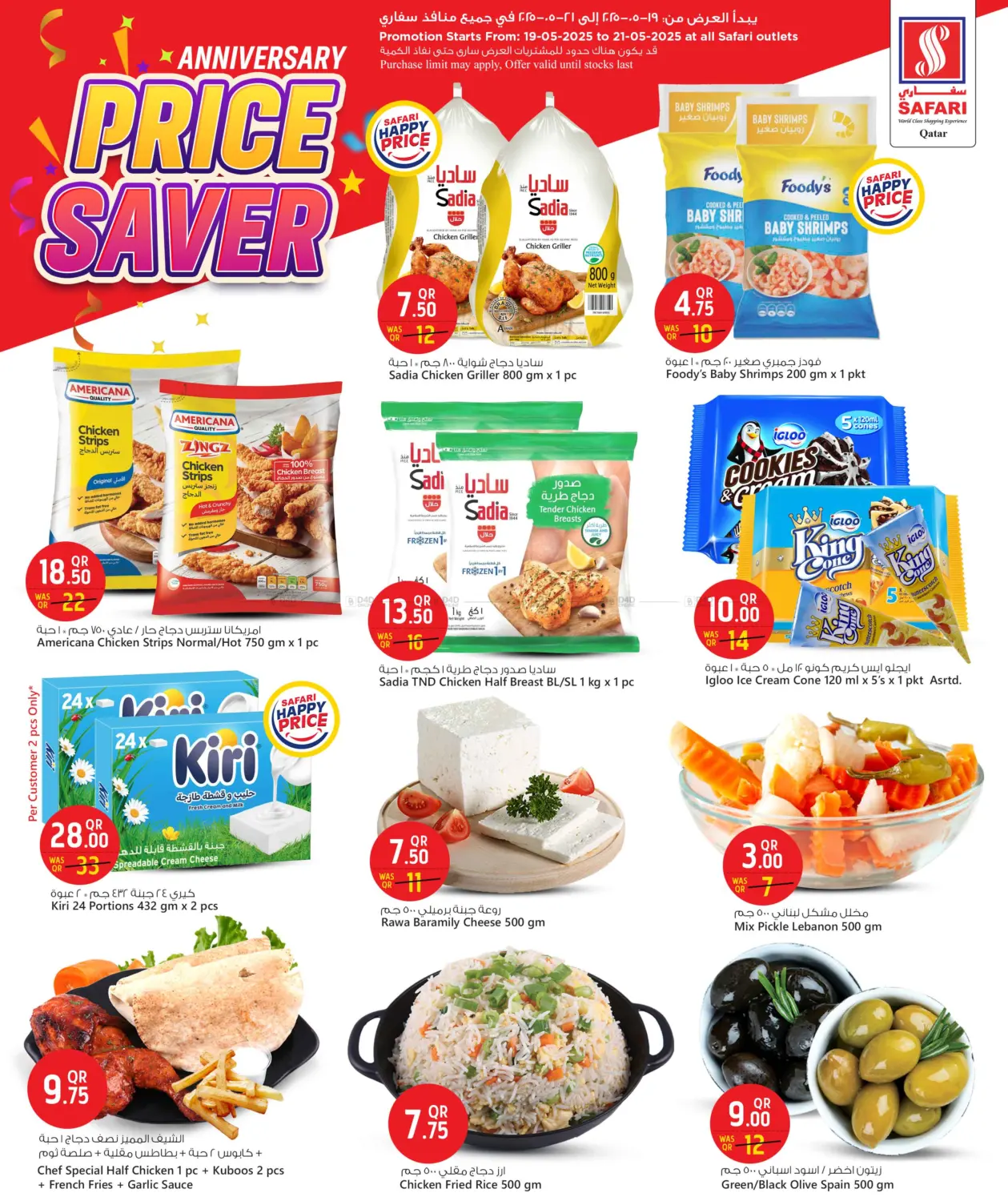 Price Saver in Al Wakra