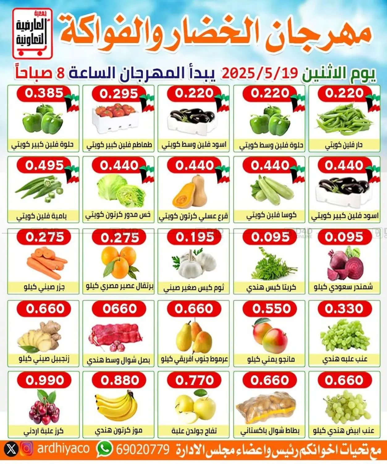 Special Offer in Kuwait City