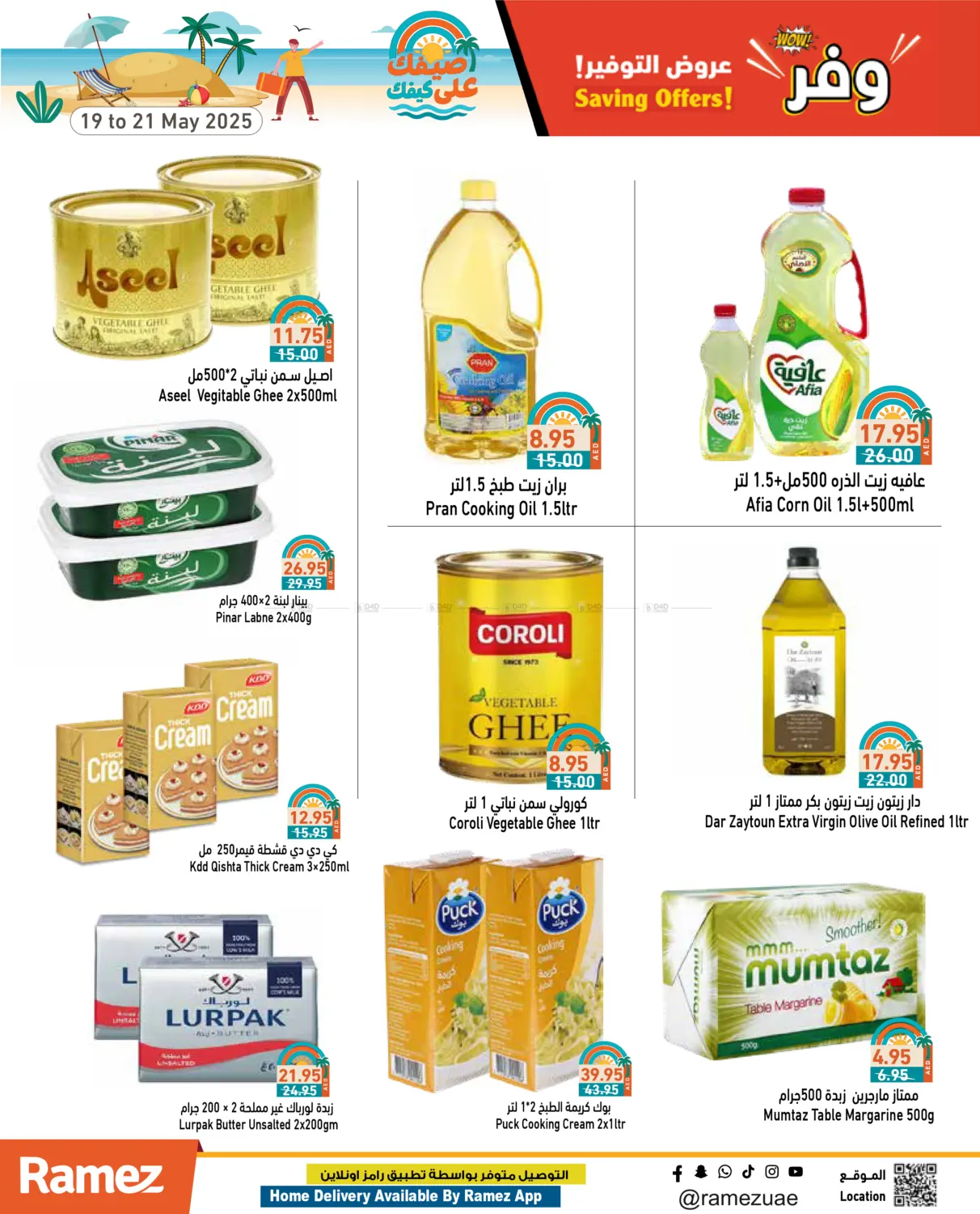 Saving Offers! in Dubai