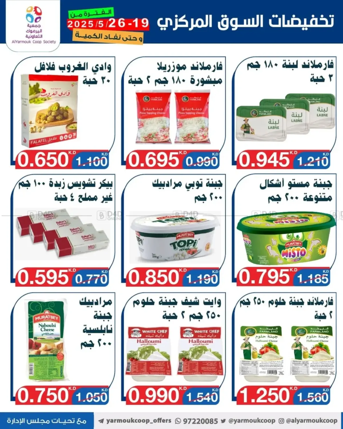 Special Offer in Kuwait City