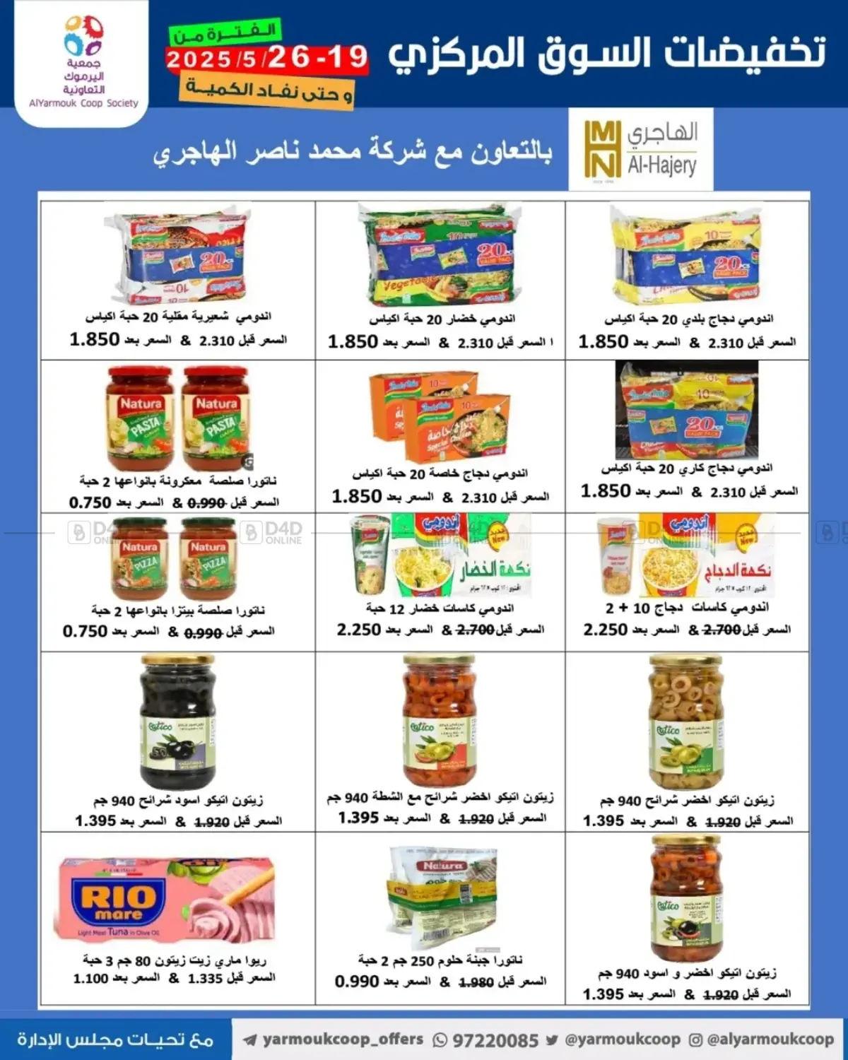 Special Offer in Kuwait City