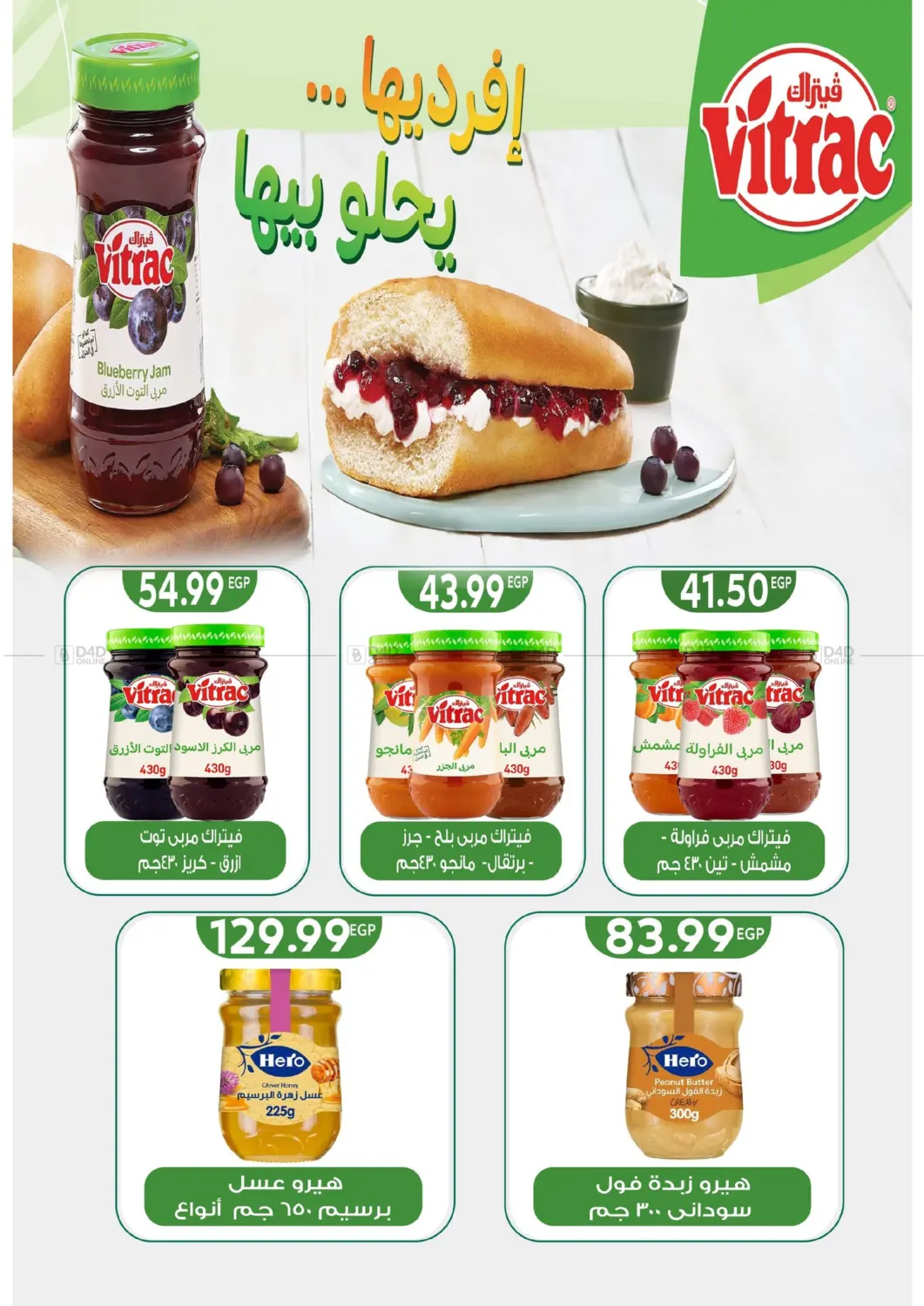 Special Offer in Cairo