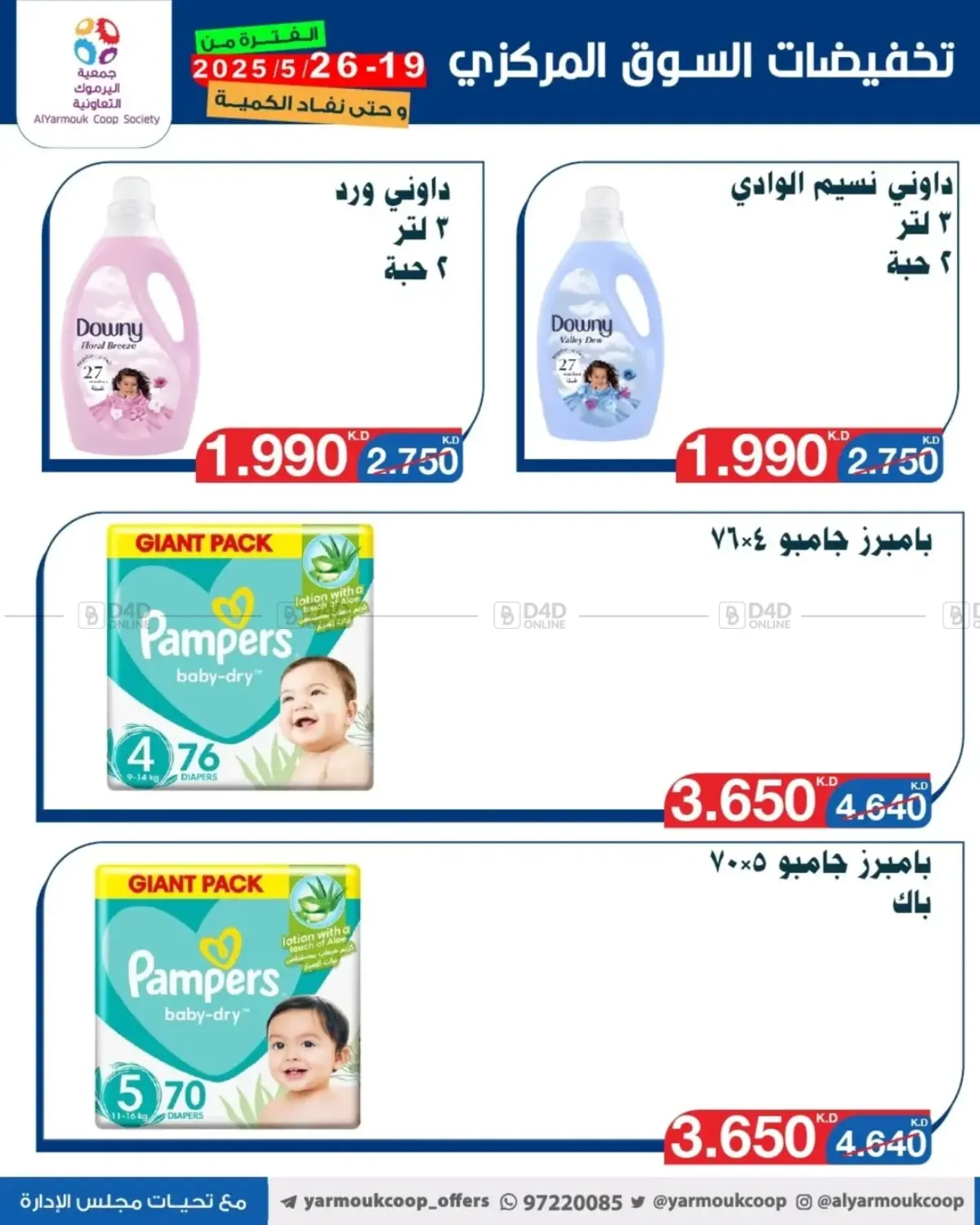 Special Offer in Kuwait City