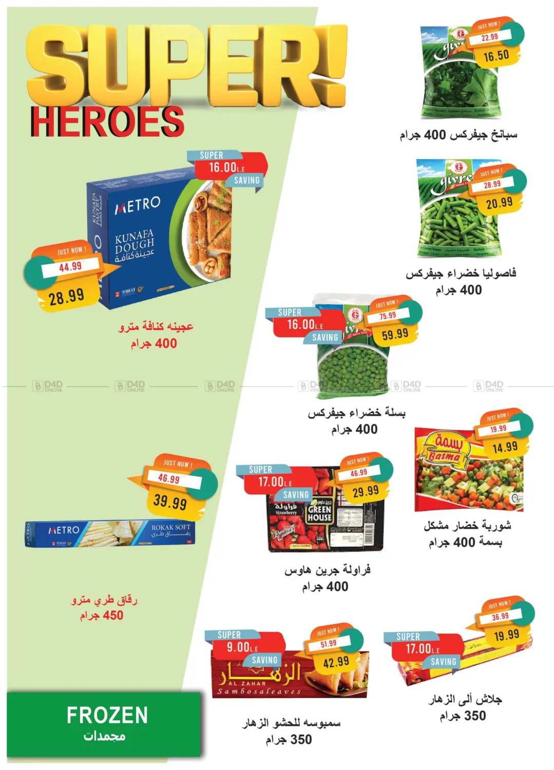 May Issue in Cairo