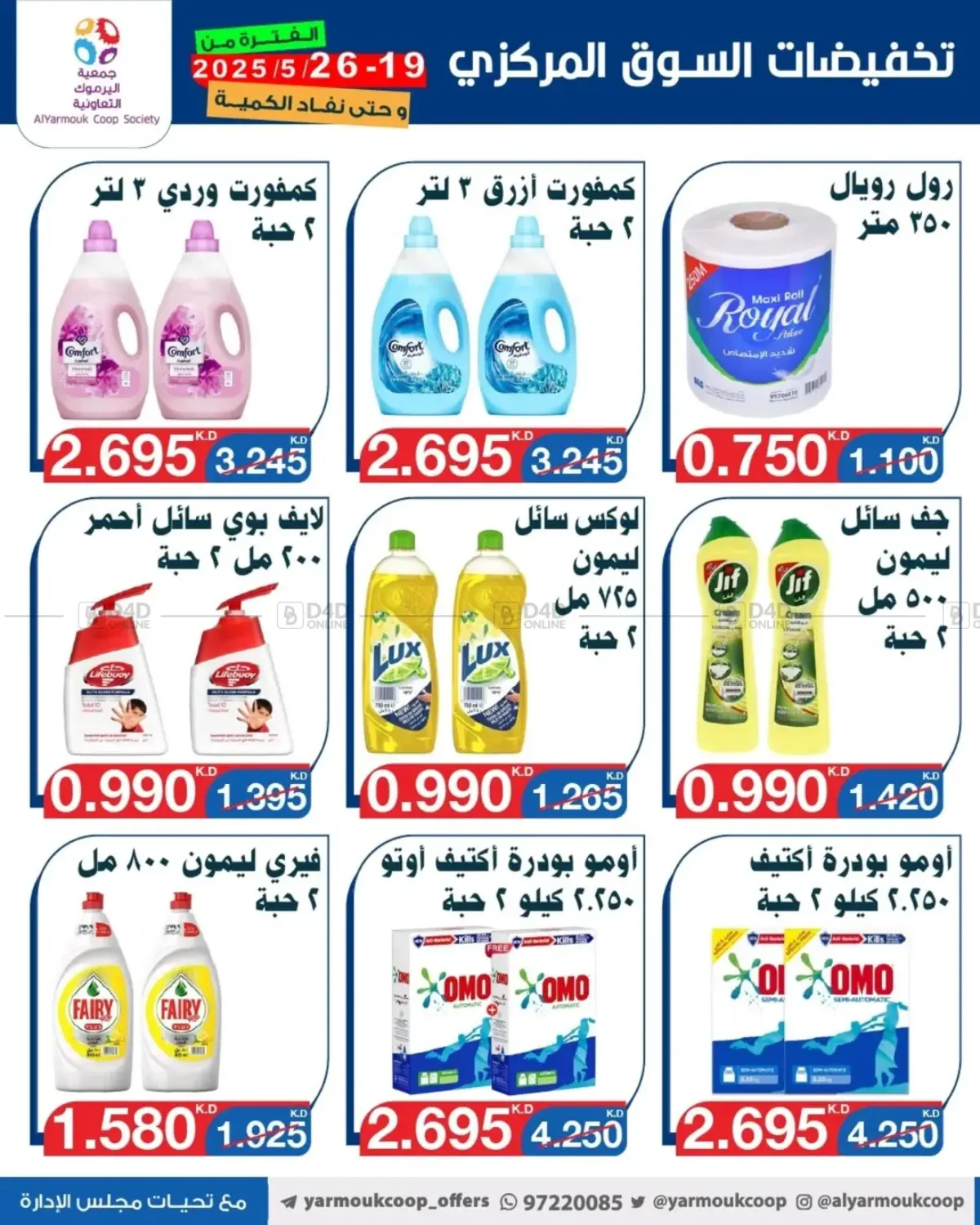 Special Offer in Kuwait City