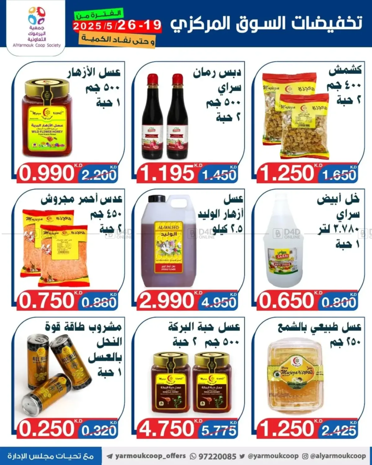 Special Offer in Kuwait City