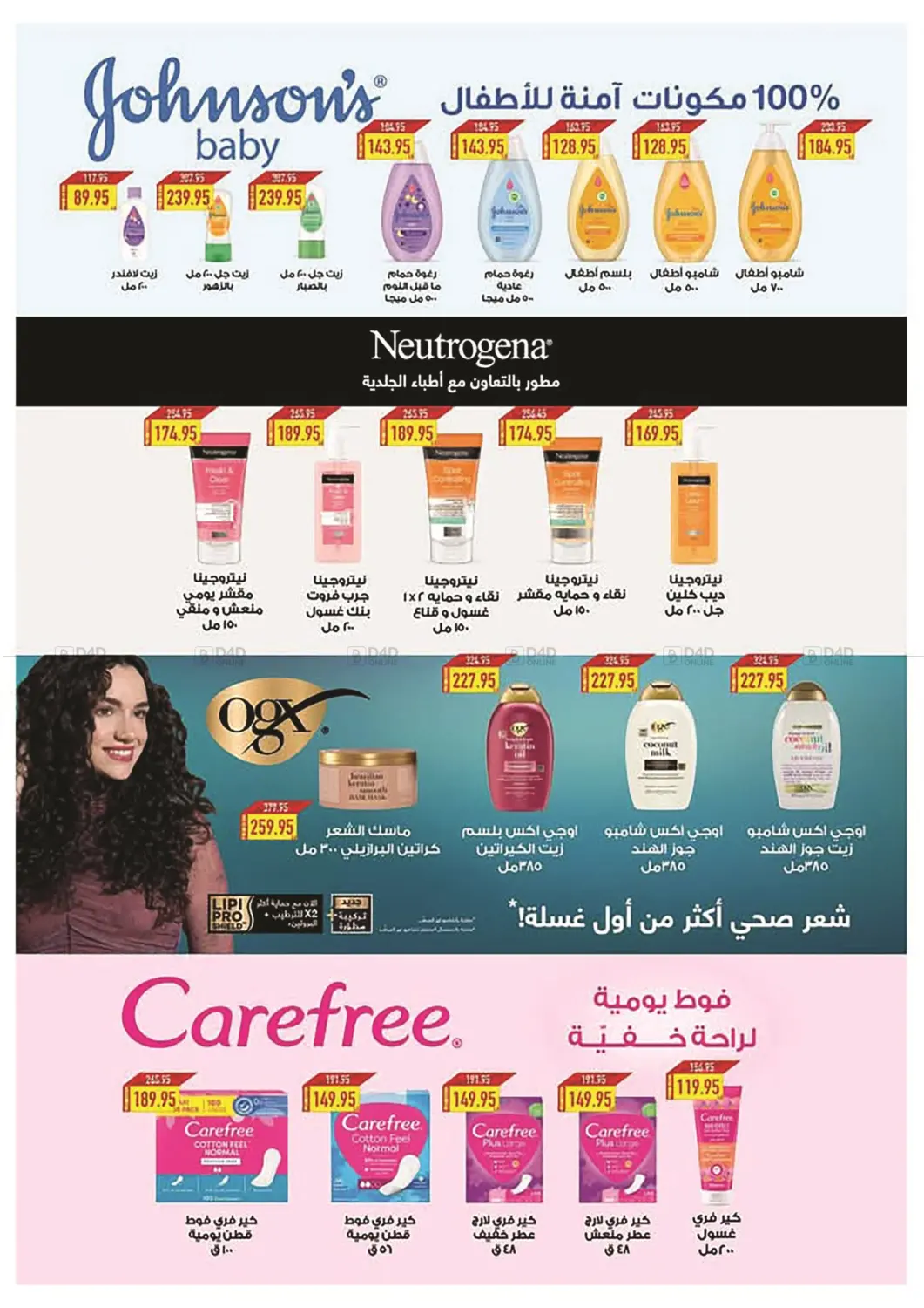 Special Offer in Cairo