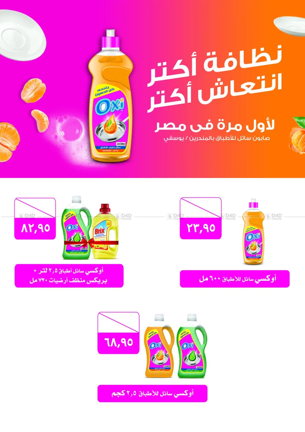 Special Offer in Cairo