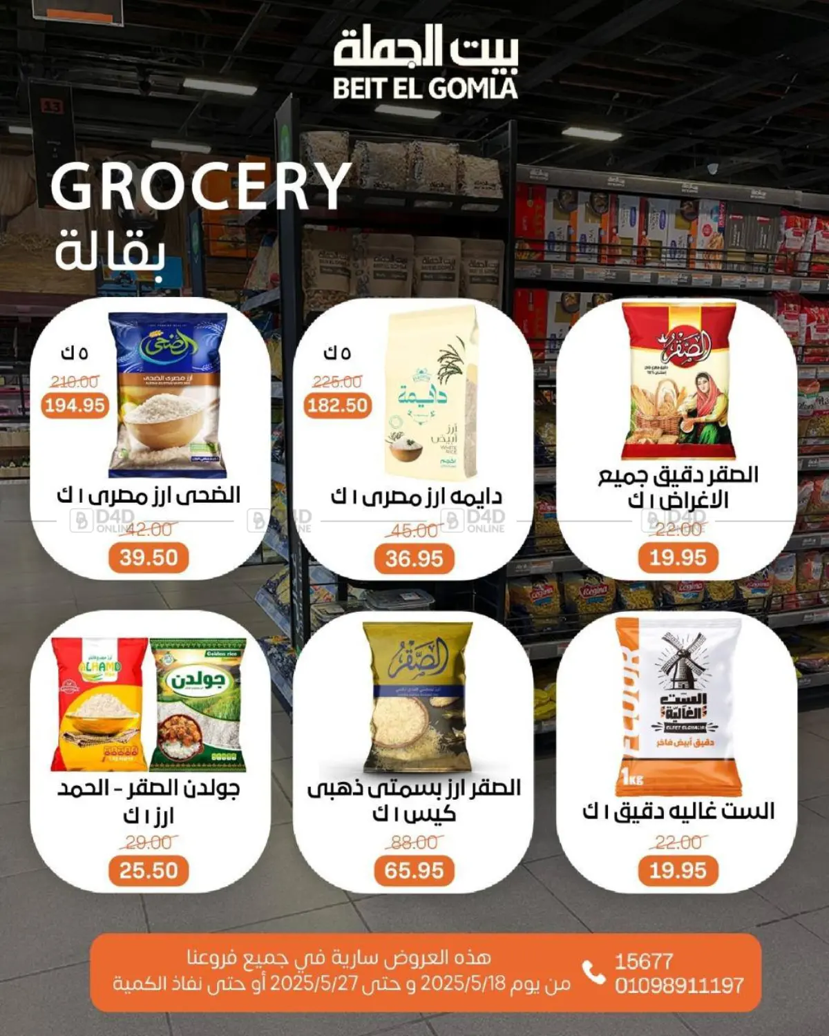 Mid Month Deals in Cairo