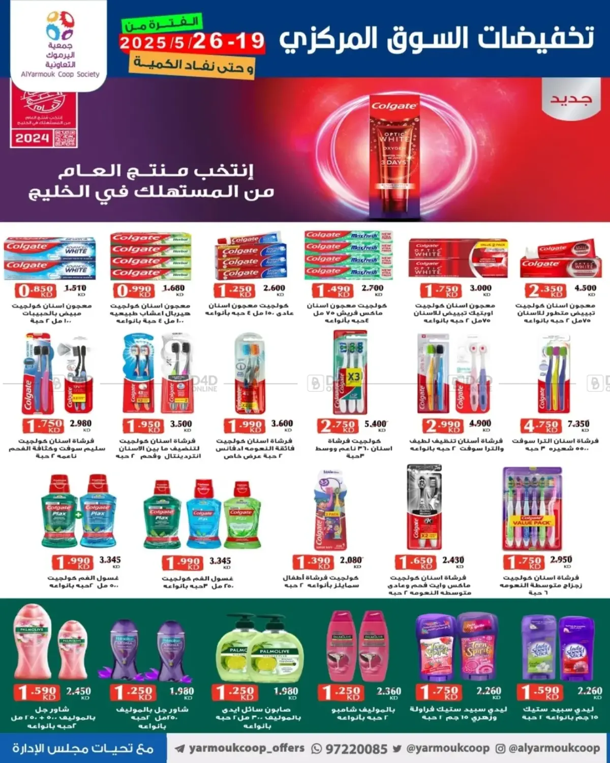 Special Offer in Kuwait City