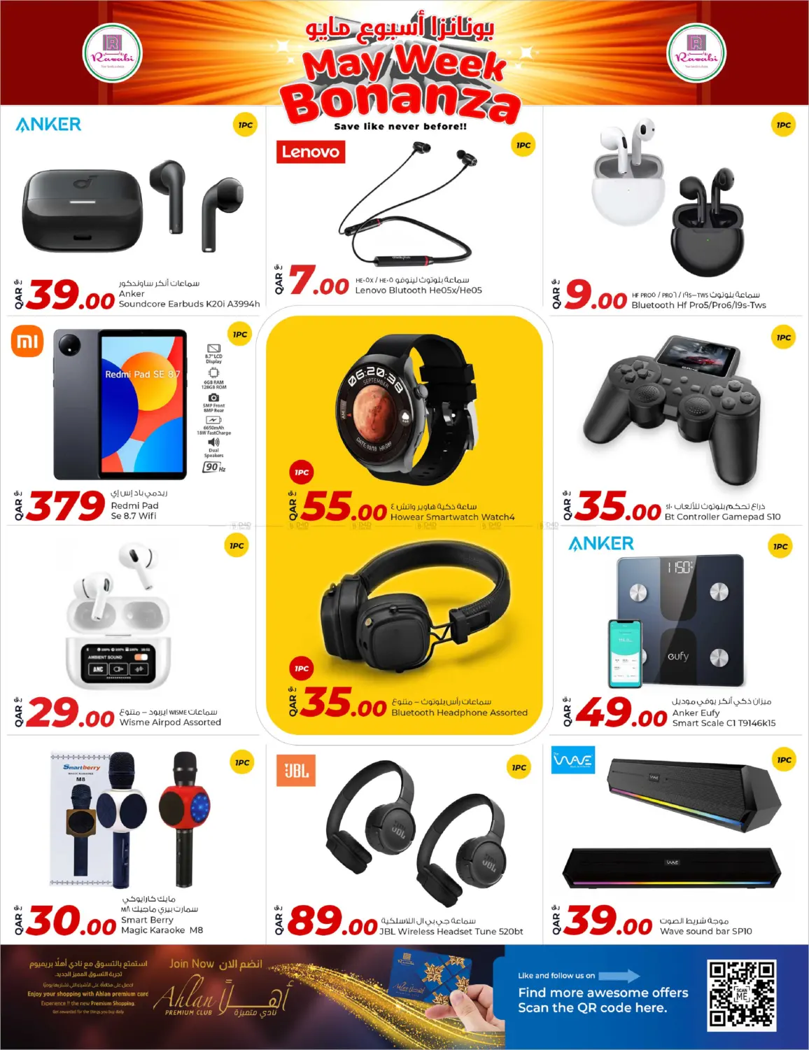 May Week Bonanza in Doha
