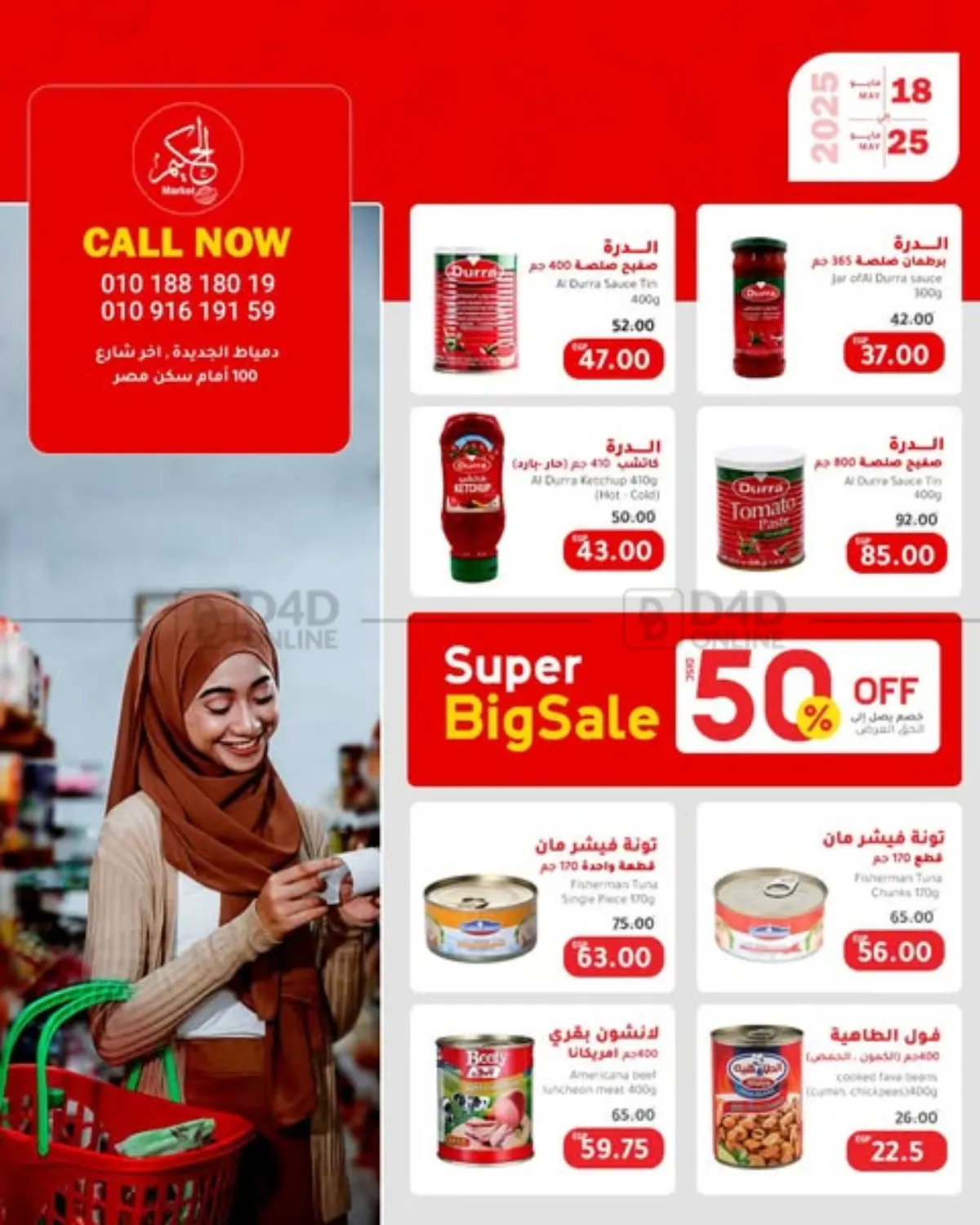 Big Sale in Cairo