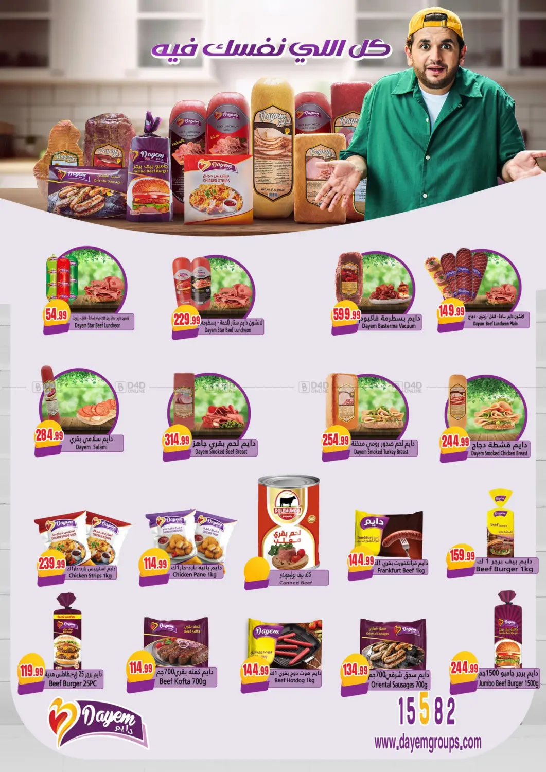Special Offer in Cairo