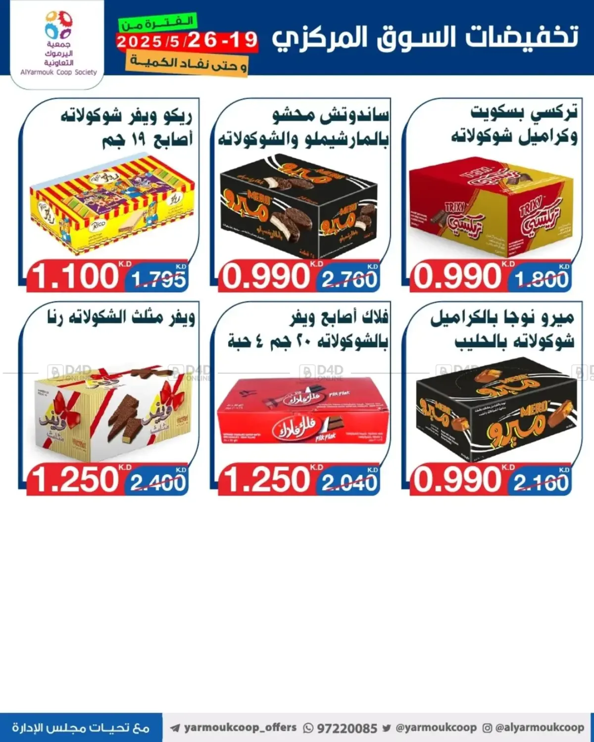 Special Offer in Kuwait City