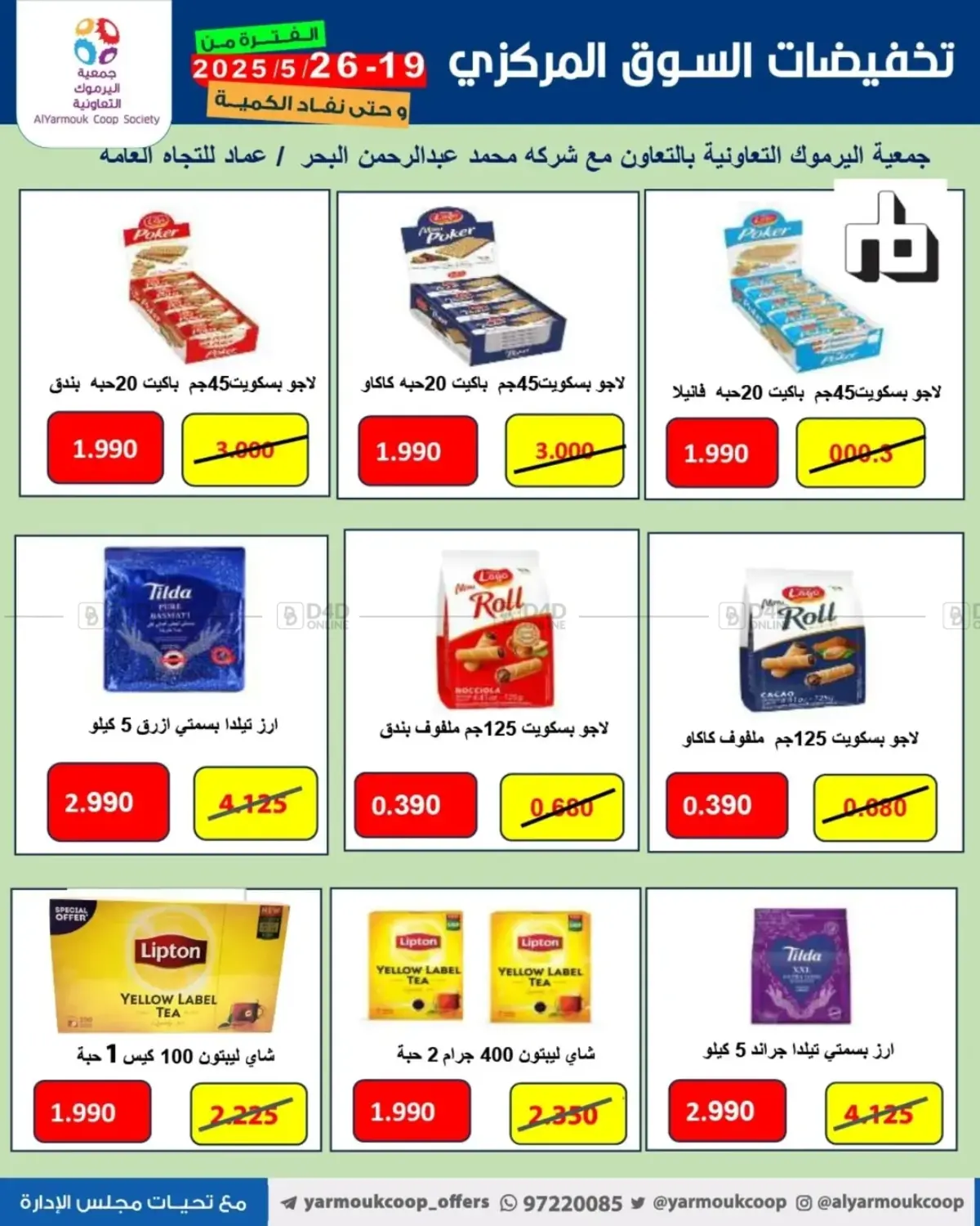 Special Offer in Kuwait City