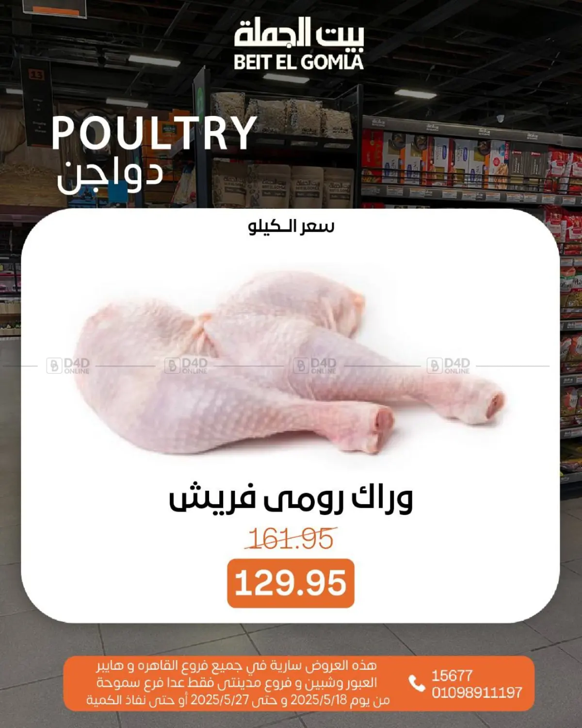 Mid Month Deals in Cairo