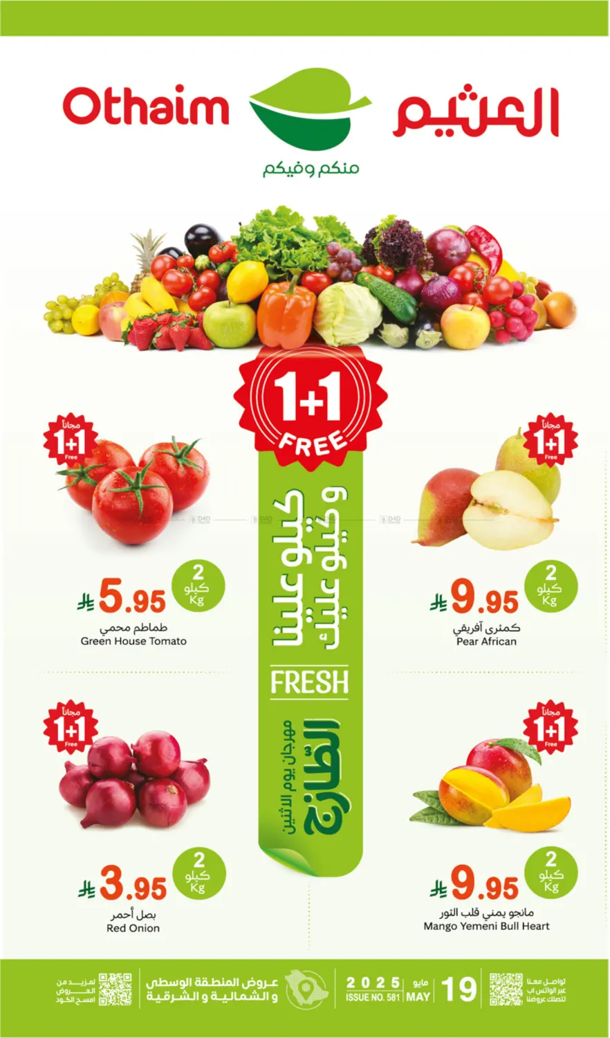 Monday Fresh Festival in Sakaka