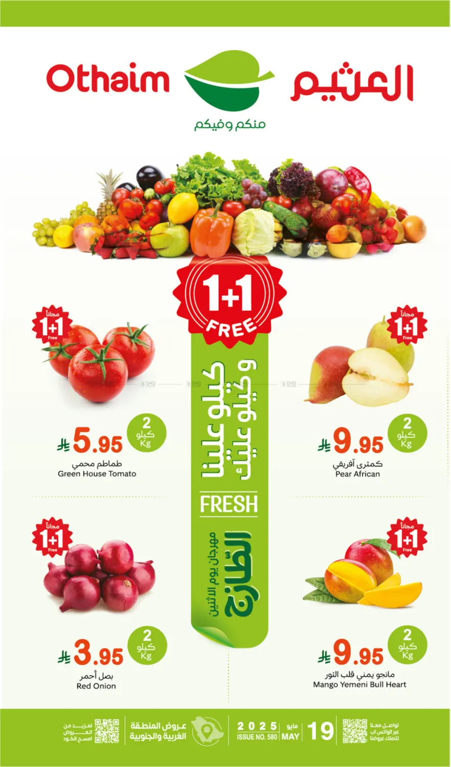 Monday Fresh Festival in Medina