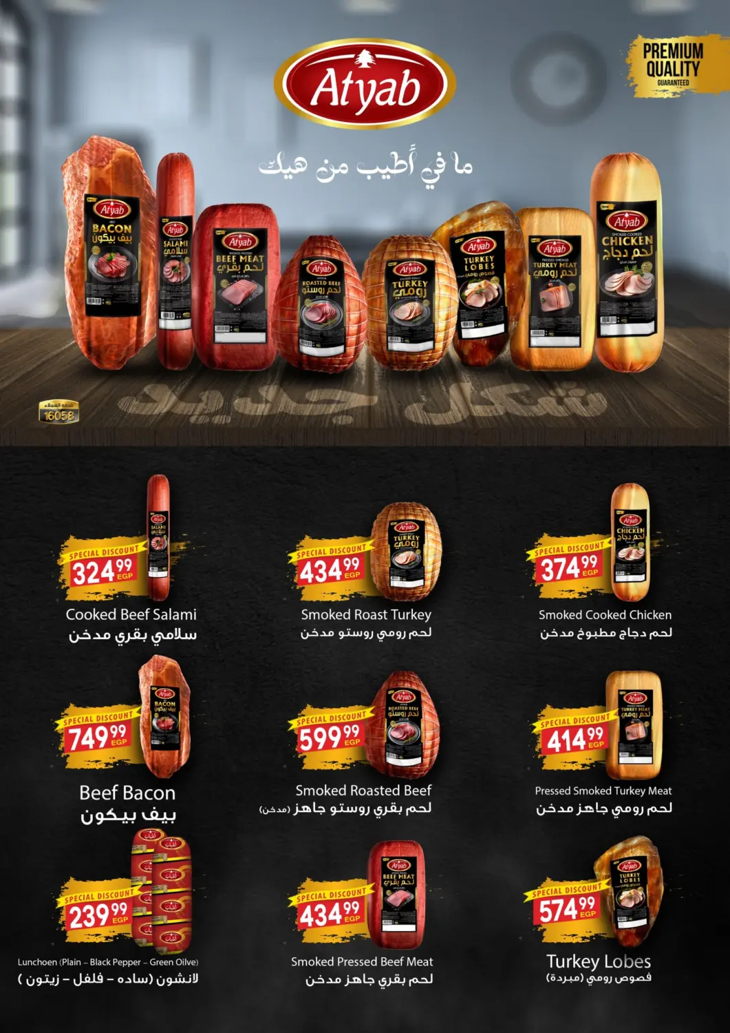 Special Offer in Cairo