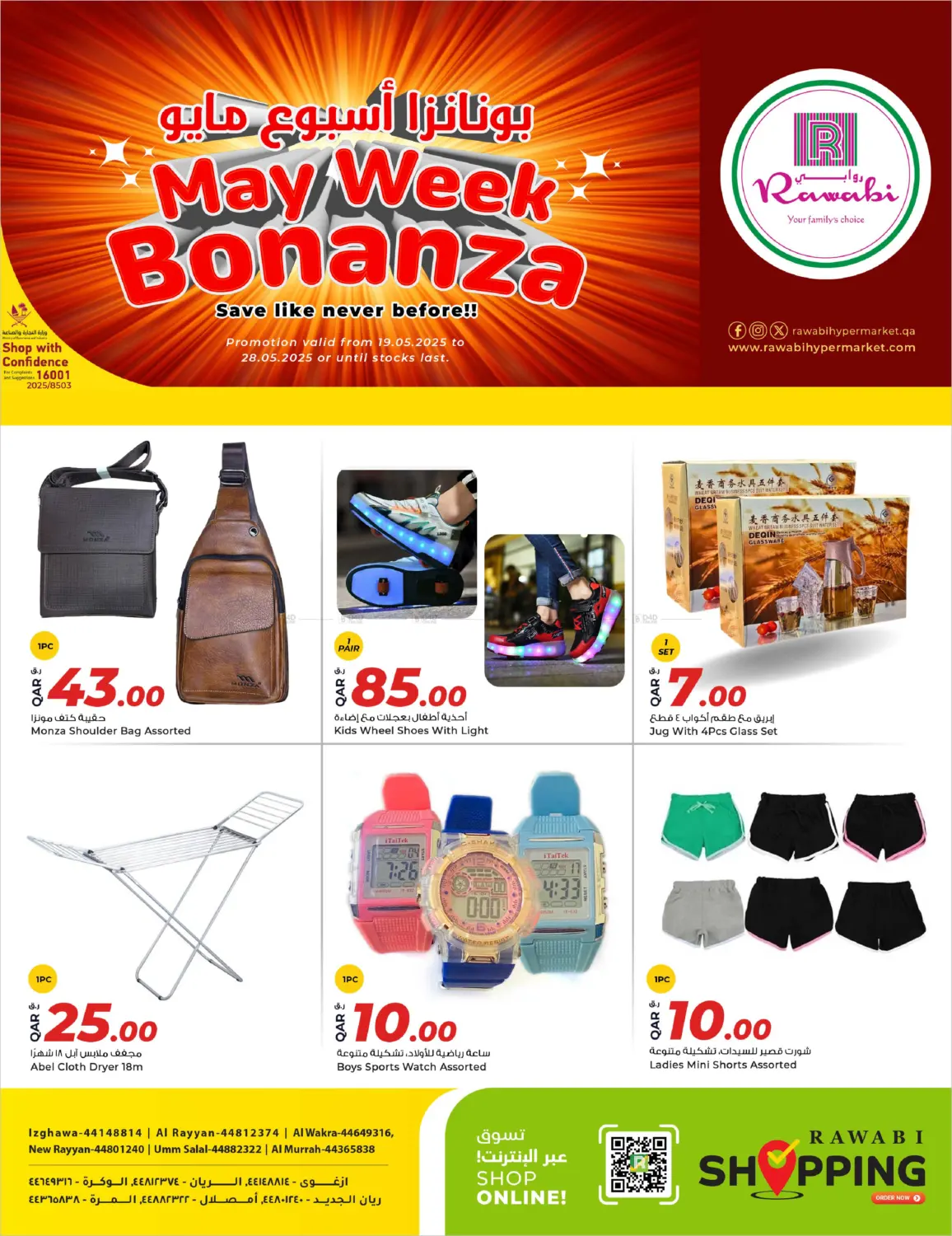 May Week Bonanza in Doha