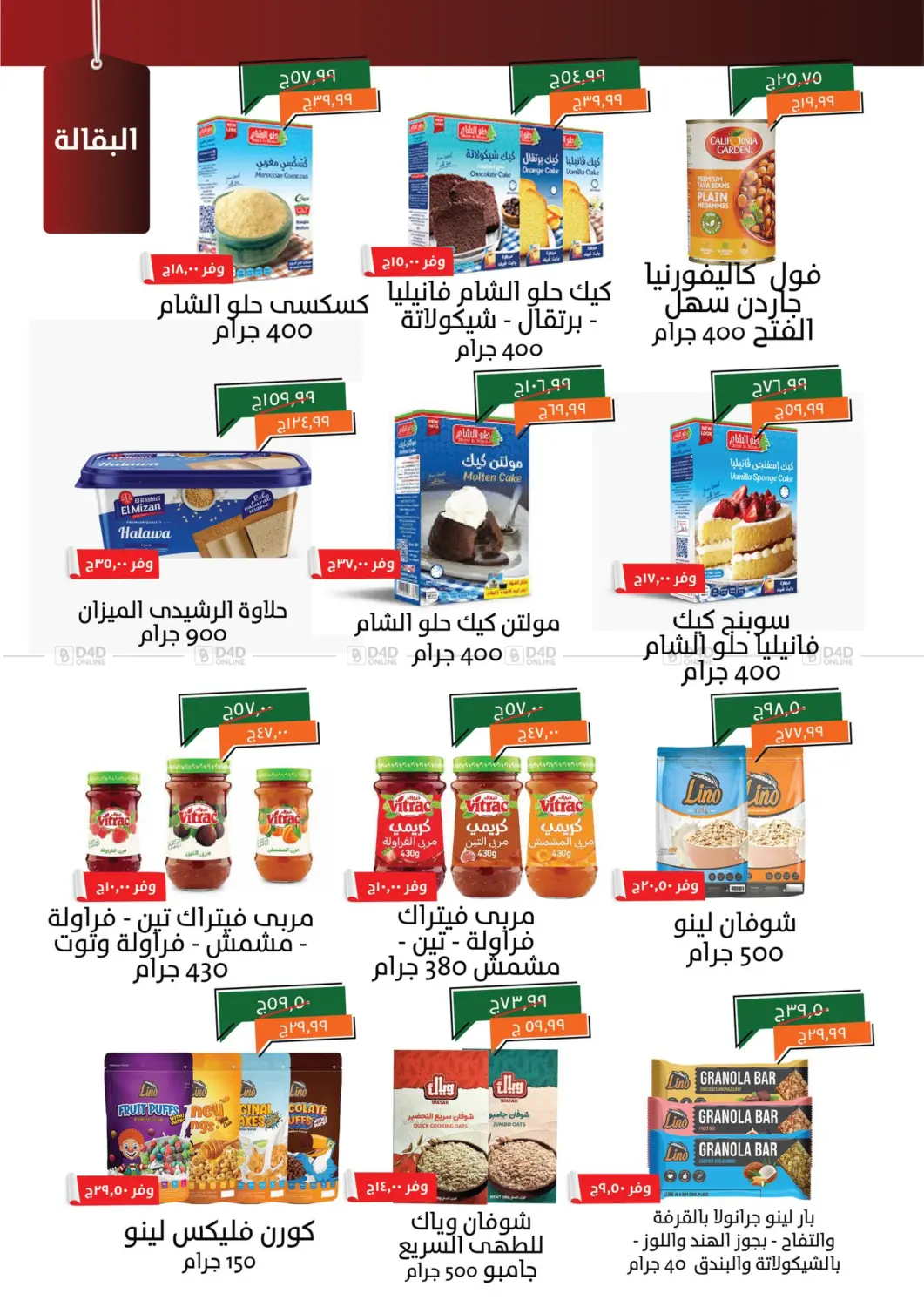 Special Offer in Cairo