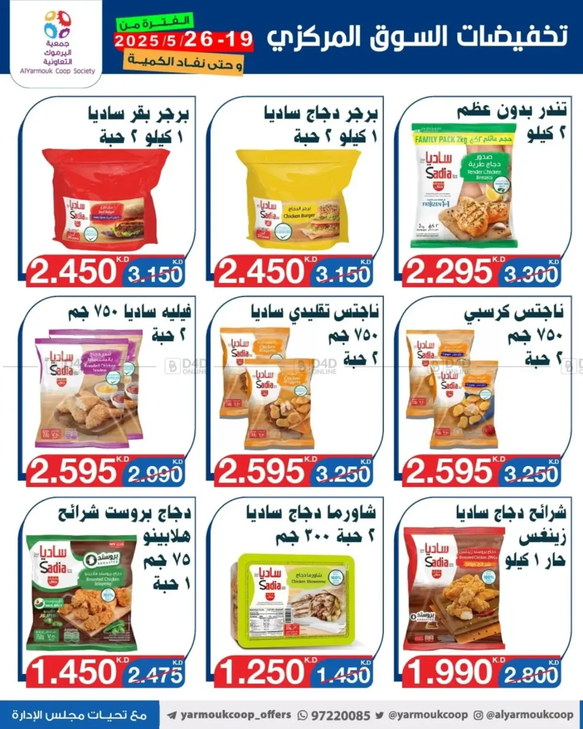 Special Offer in Kuwait City