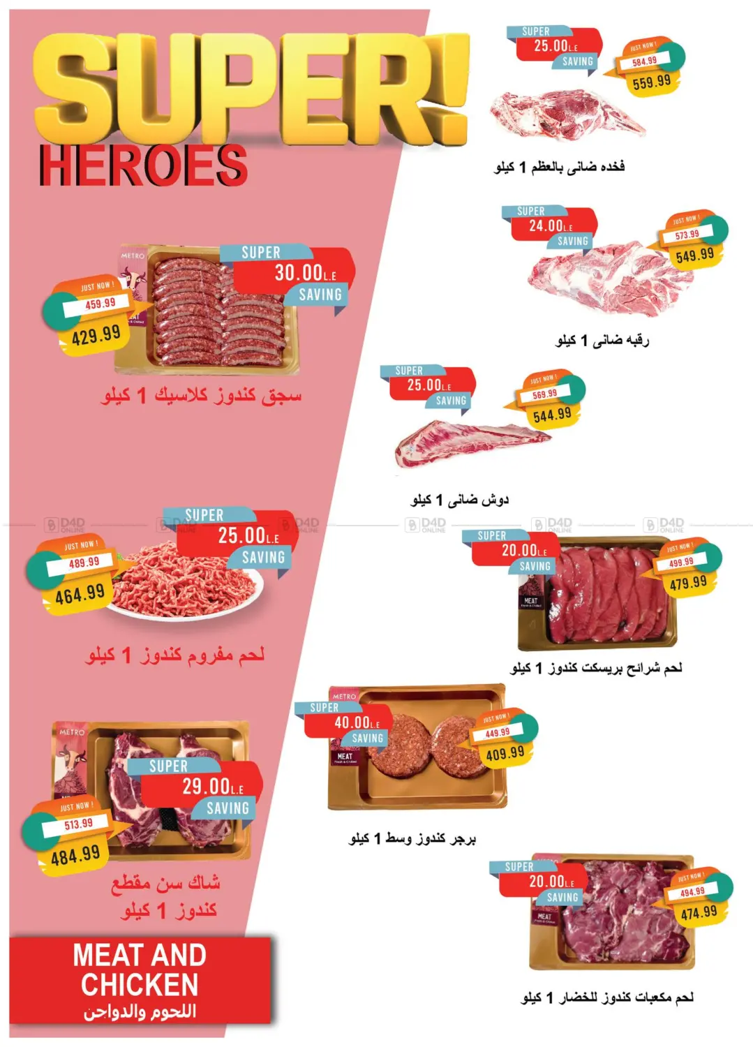 May Issue in Cairo