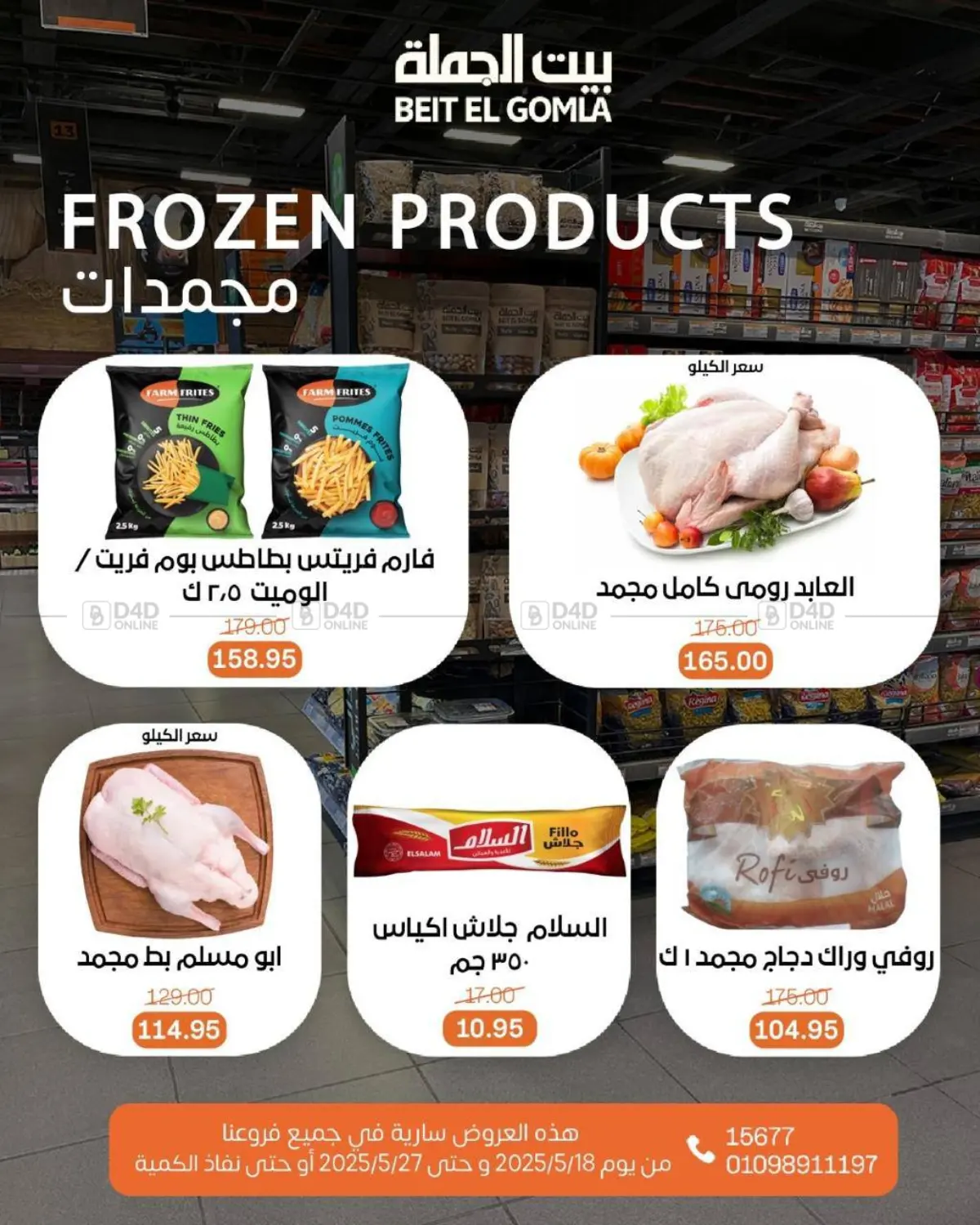 Mid Month Deals in Cairo