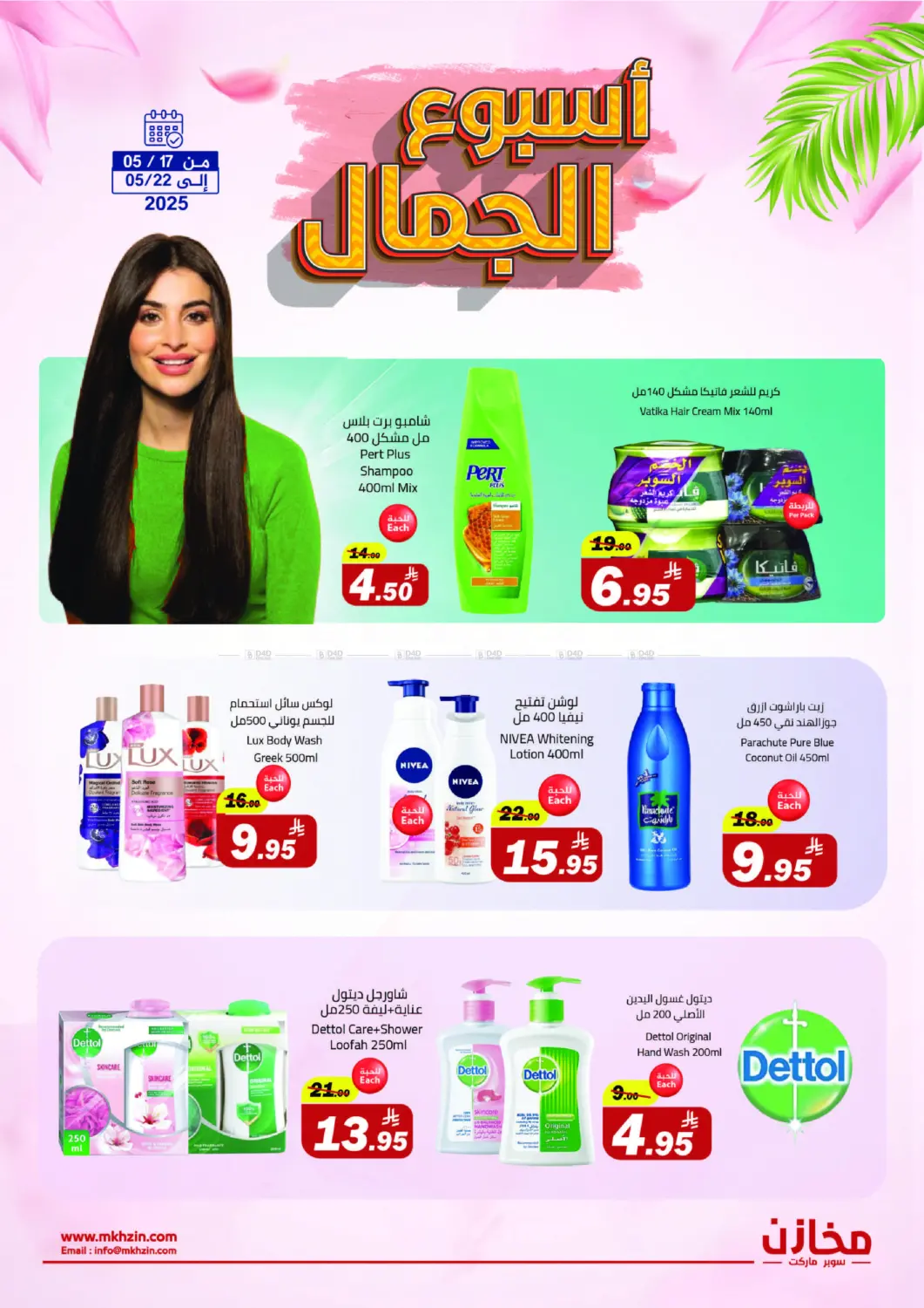 Beauty Week in Riyadh